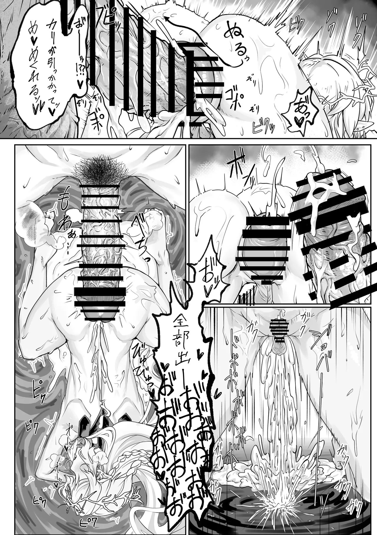 [Kanketsusen (Yagikan)]Shiokaze no Majiwari(Wuthering Waves) [Digital] Page 23