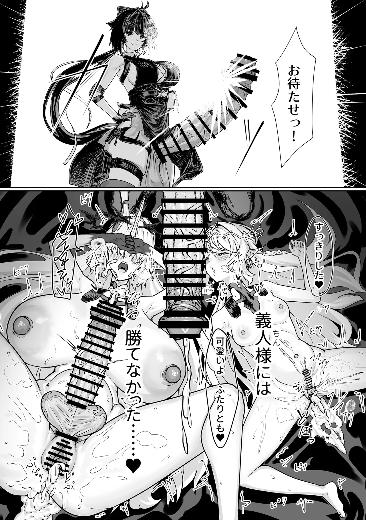[Kanketsusen (Yagikan)]Shiokaze no Majiwari(Wuthering Waves) [Digital] Page 25
