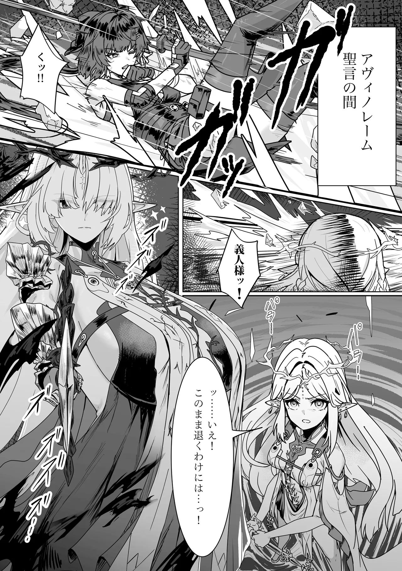 [Kanketsusen (Yagikan)]Shiokaze no Majiwari(Wuthering Waves) [Digital] Page 3