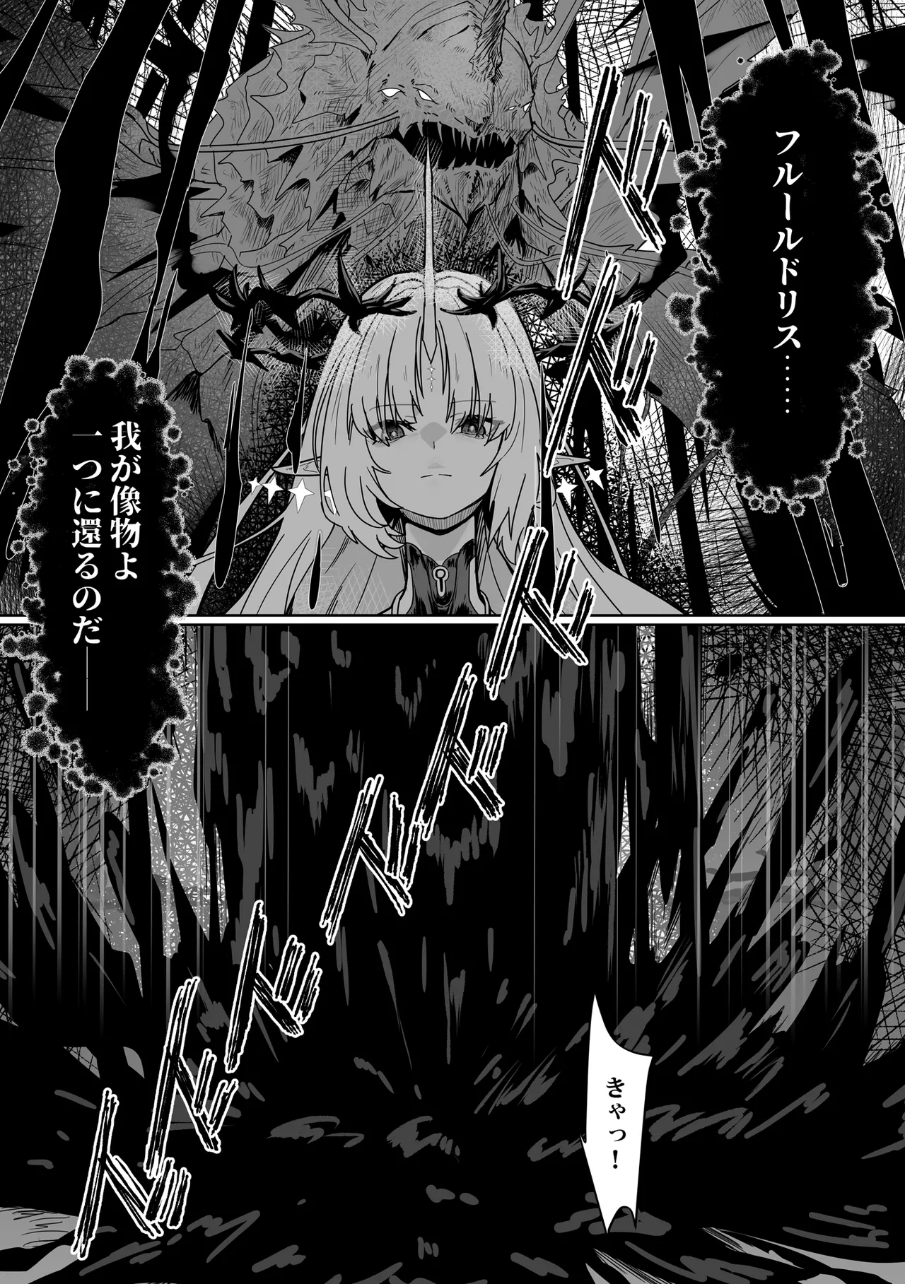 [Kanketsusen (Yagikan)]Shiokaze no Majiwari(Wuthering Waves) [Digital] Page 4