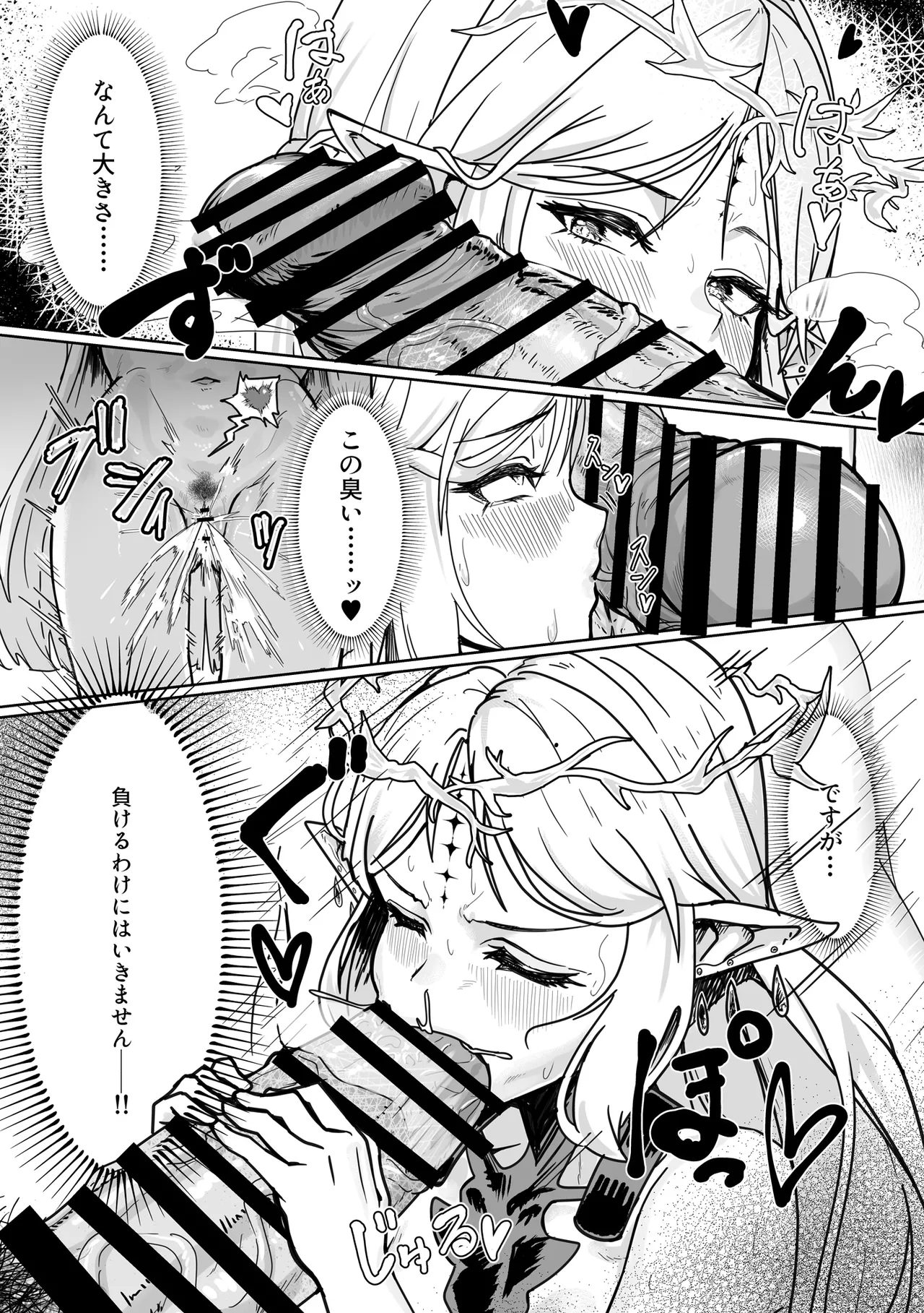[Kanketsusen (Yagikan)]Shiokaze no Majiwari(Wuthering Waves) [Digital] Page 6