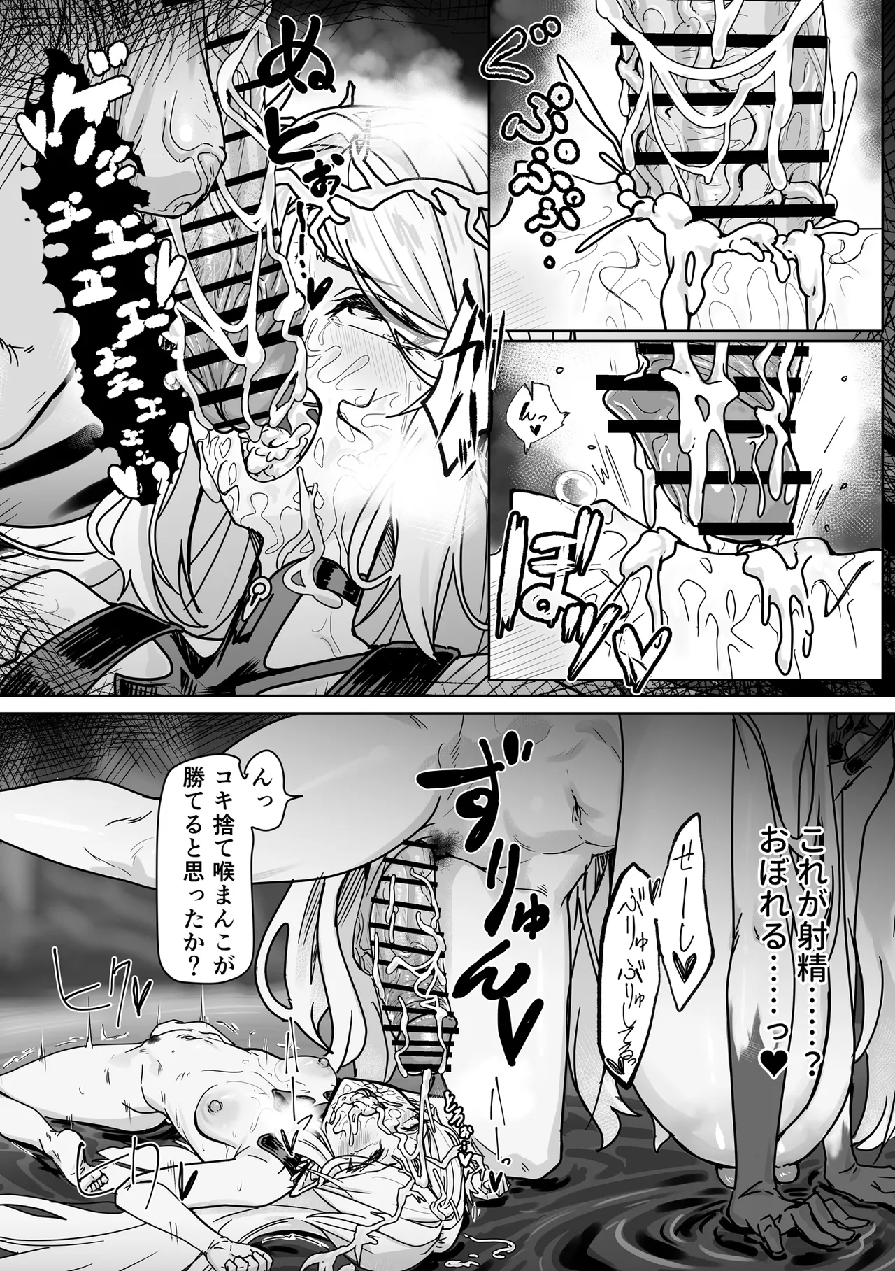 [Kanketsusen (Yagikan)]Shiokaze no Majiwari(Wuthering Waves) [Digital] Page 9