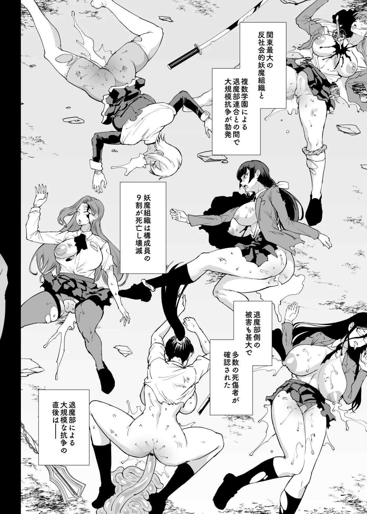 [Fan no Hitori]Exorcism Club S5: Jiangshi(Complete) Page 2