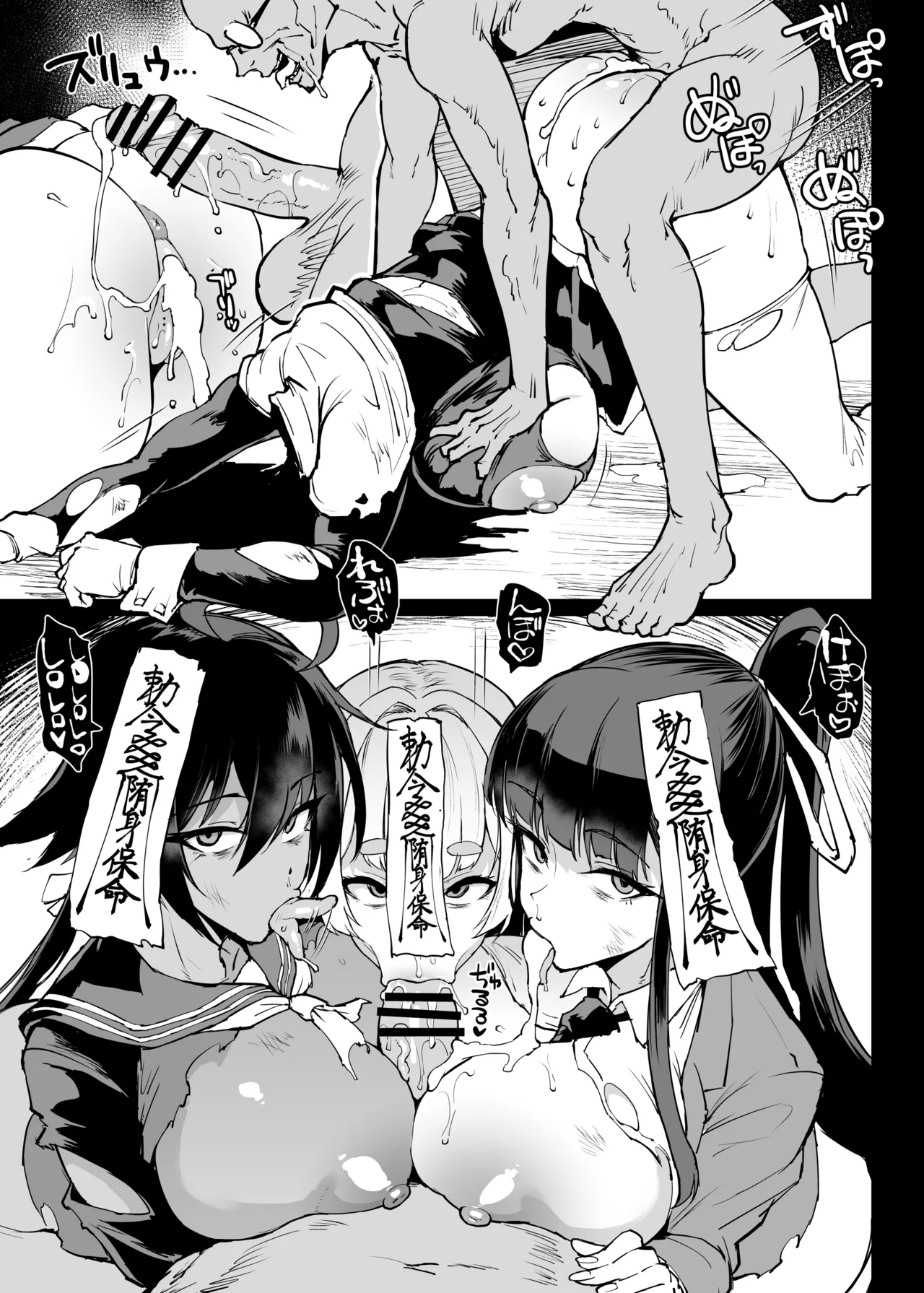 [Fan no Hitori]Exorcism Club S5: Jiangshi(Complete) Page 31