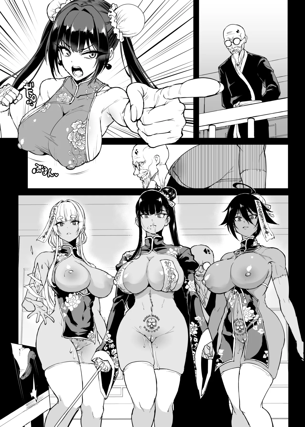 [Fan no Hitori]Exorcism Club S5: Jiangshi(Complete) Page 33