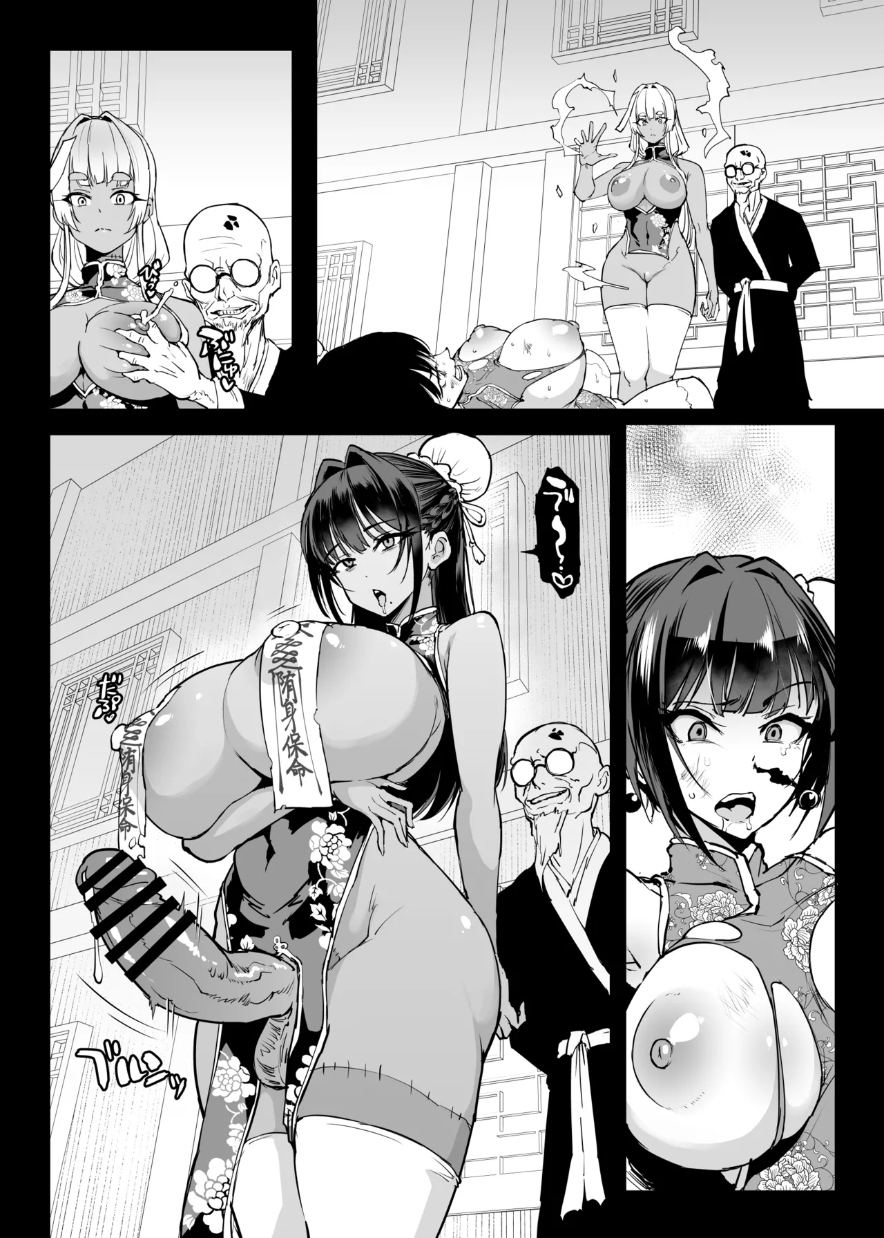 [Fan no Hitori]Exorcism Club S5: Jiangshi(Complete) Page 36