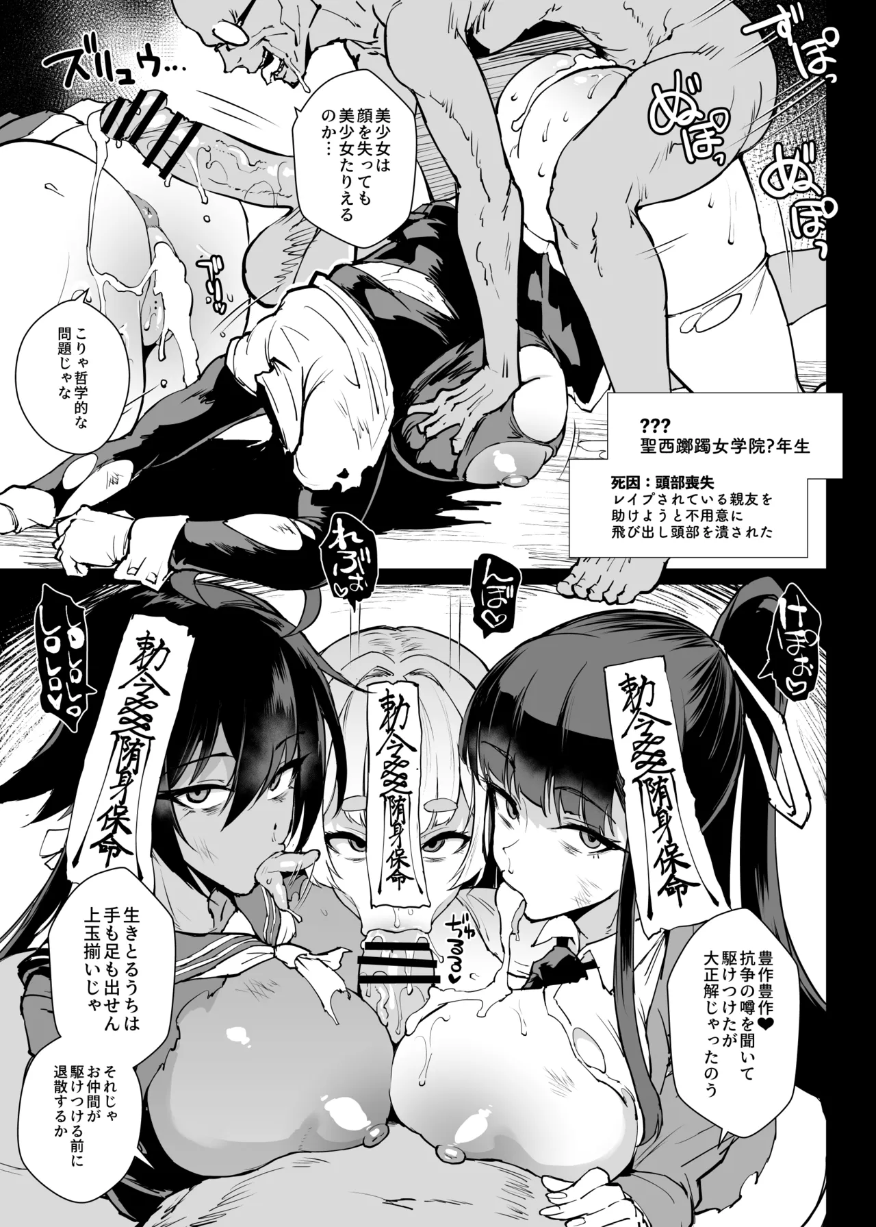 [Fan no Hitori]Exorcism Club S5: Jiangshi(Complete) Page 7