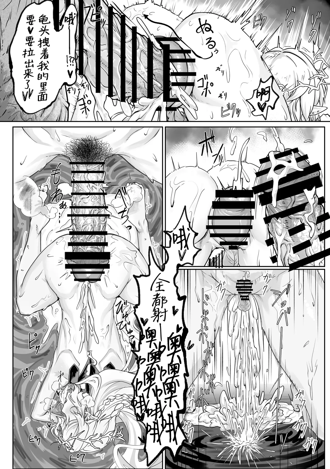 [Kanketsusen (Yagikan)]Shiokaze no Majiwari | 风潮间的交融(Wuthering Waves) [Chinese] [白杨汉化组] [Digital] Page 23