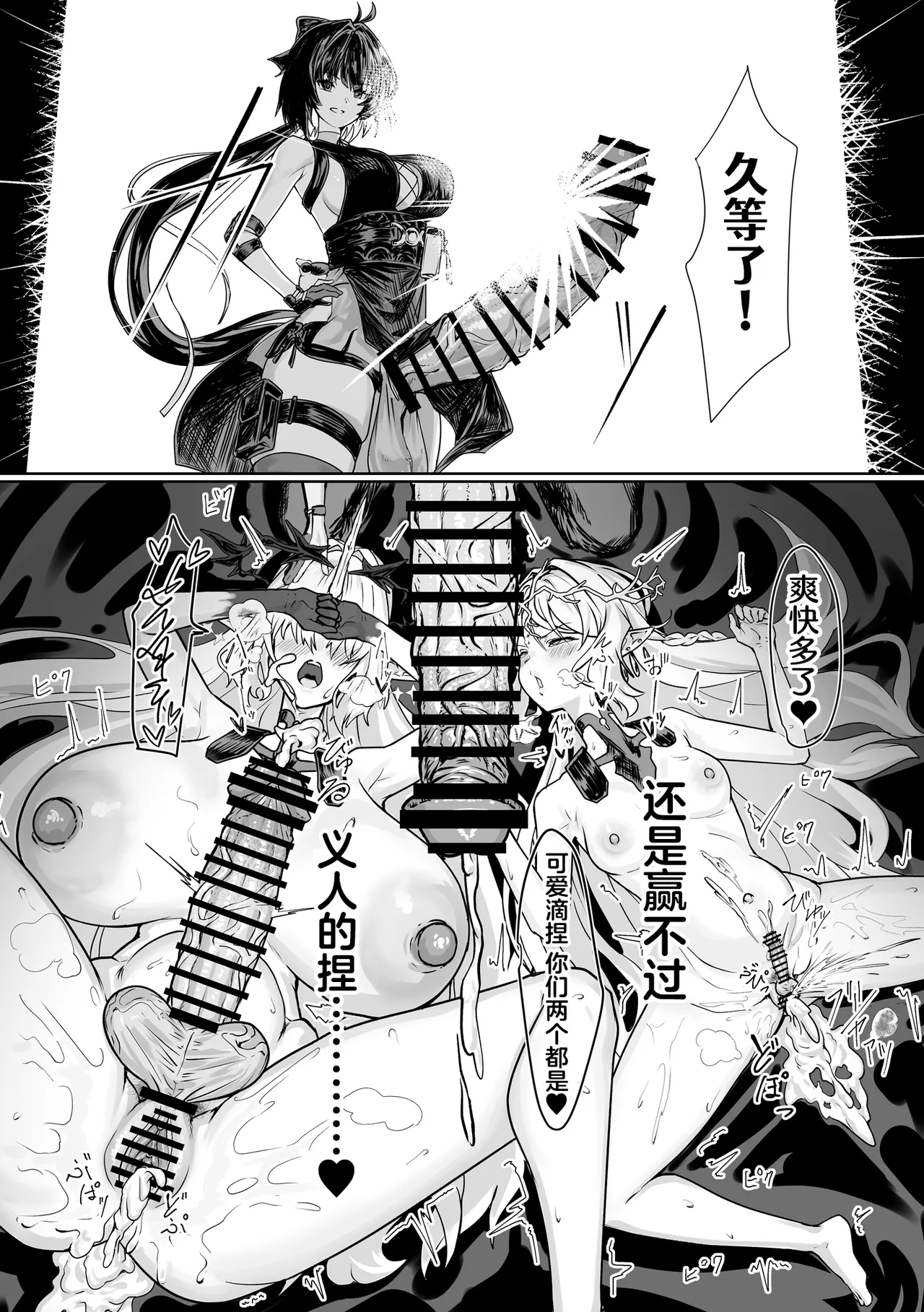 [Kanketsusen (Yagikan)]Shiokaze no Majiwari | 风潮间的交融(Wuthering Waves) [Chinese] [白杨汉化组] [Digital] Page 25