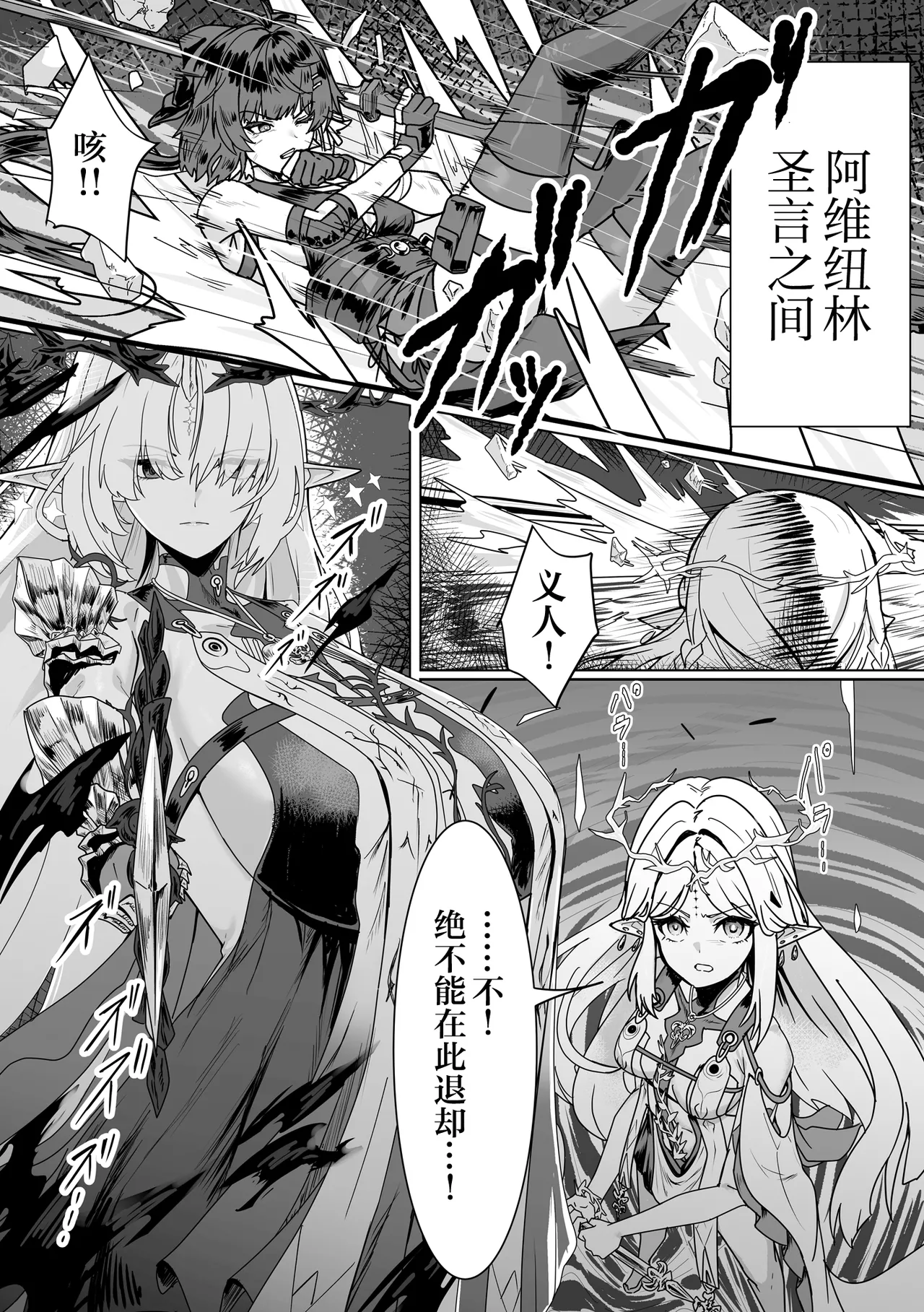 [Kanketsusen (Yagikan)]Shiokaze no Majiwari | 风潮间的交融(Wuthering Waves) [Chinese] [白杨汉化组] [Digital] Page 3