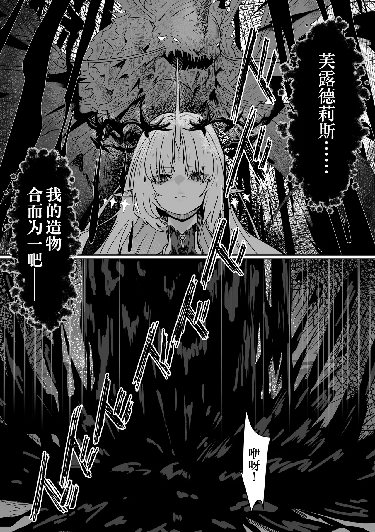 [Kanketsusen (Yagikan)]Shiokaze no Majiwari | 风潮间的交融(Wuthering Waves) [Chinese] [白杨汉化组] [Digital] Page 4