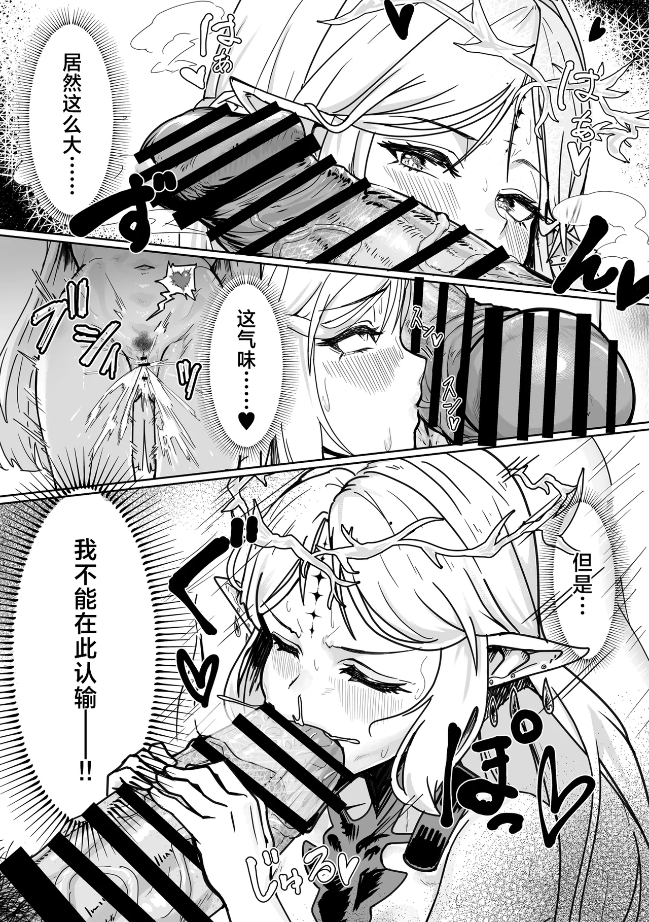 [Kanketsusen (Yagikan)]Shiokaze no Majiwari | 风潮间的交融(Wuthering Waves) [Chinese] [白杨汉化组] [Digital] Page 6