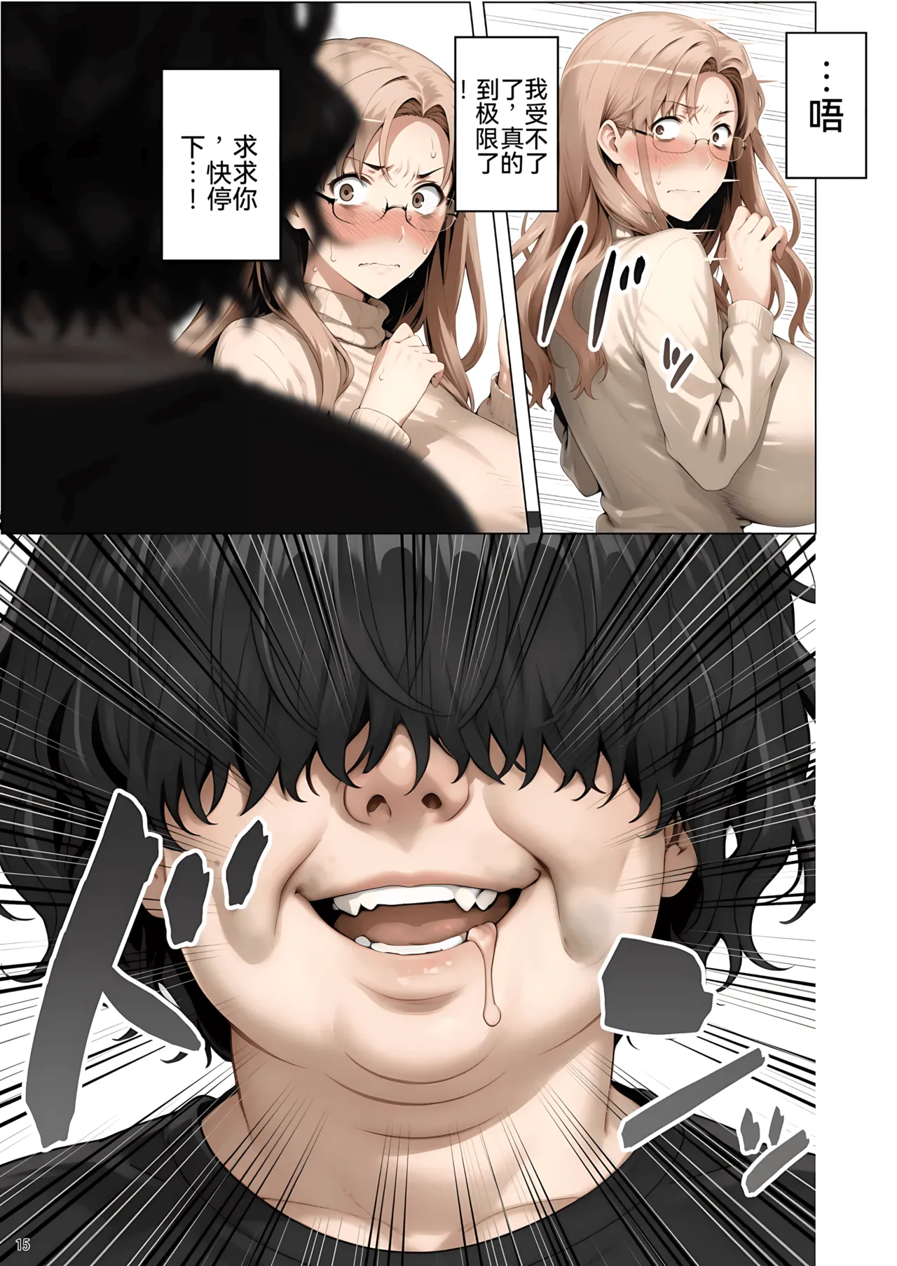 [ももまろ]橘さん家ノ脅迫NTR事情[AI Generated] [雪汐个人机翻] Page 118