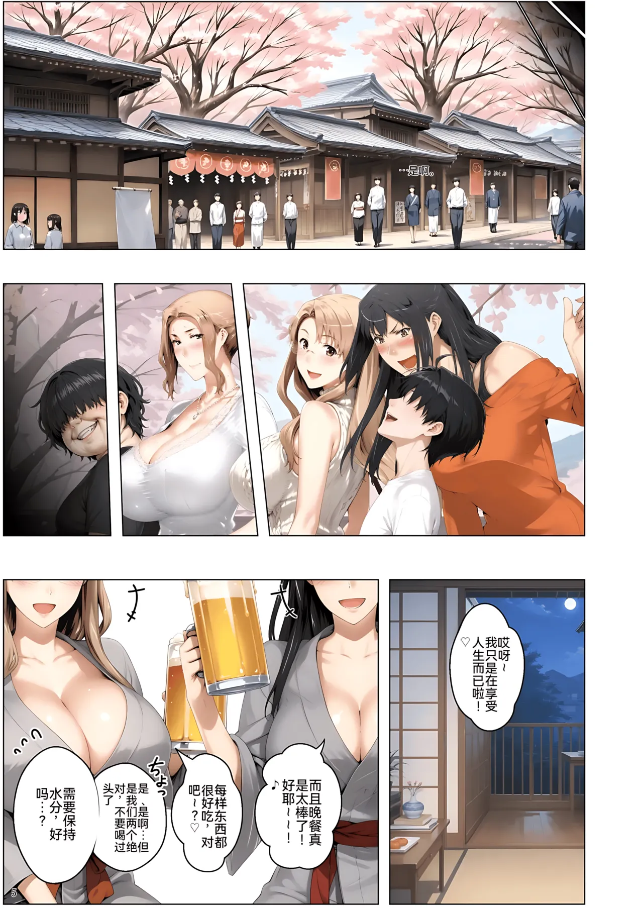 [ももまろ]橘さん家ノ脅迫NTR事情[AI Generated] [雪汐个人机翻] Page 156