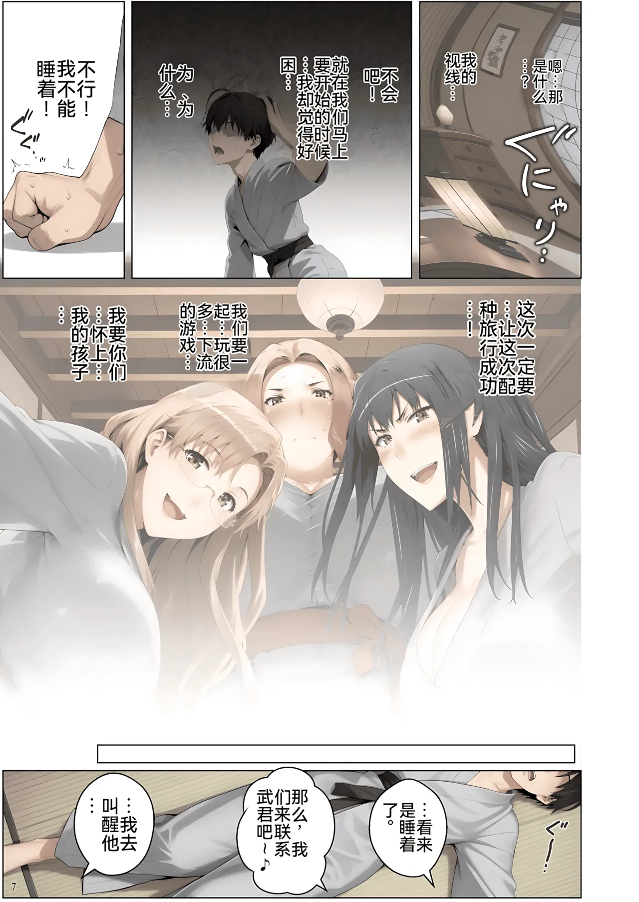 [ももまろ]橘さん家ノ脅迫NTR事情[AI Generated] [雪汐个人机翻] Page 158