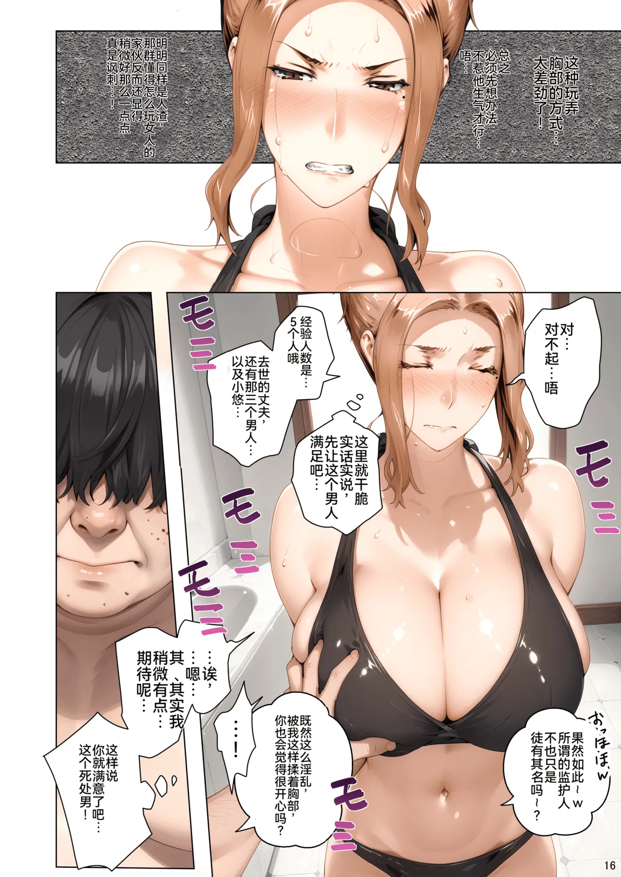 [ももまろ]橘さん家ノ脅迫NTR事情[AI Generated] [雪汐个人机翻] Page 17