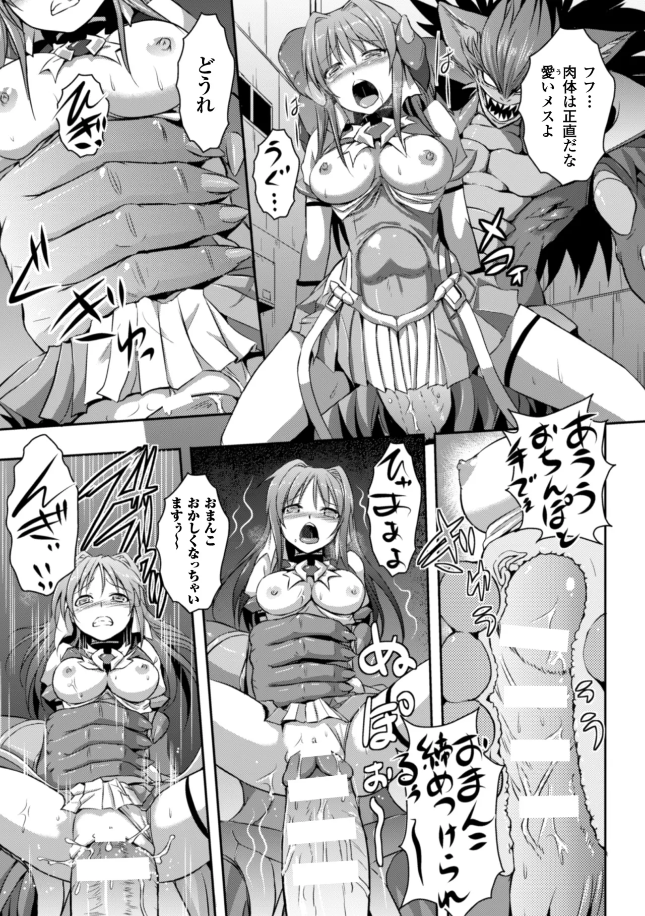 [Anthology]Heroine Pinch Vol. 10[Digital] Page 105