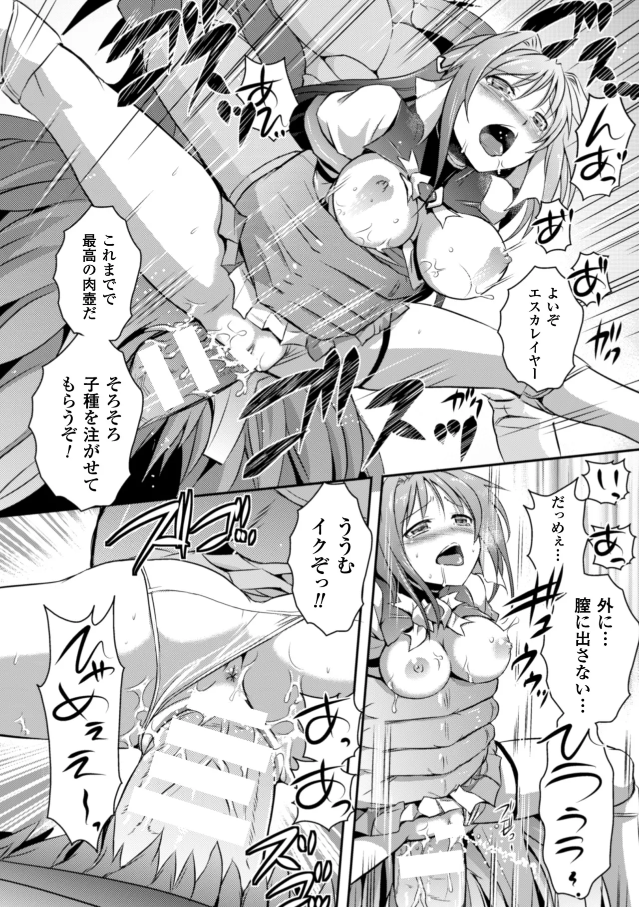 [Anthology]Heroine Pinch Vol. 10[Digital] Page 106