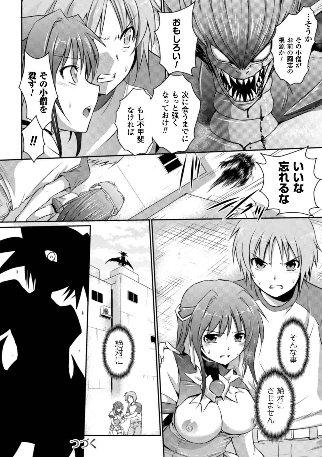 [Anthology]Heroine Pinch Vol. 10[Digital] Page 112