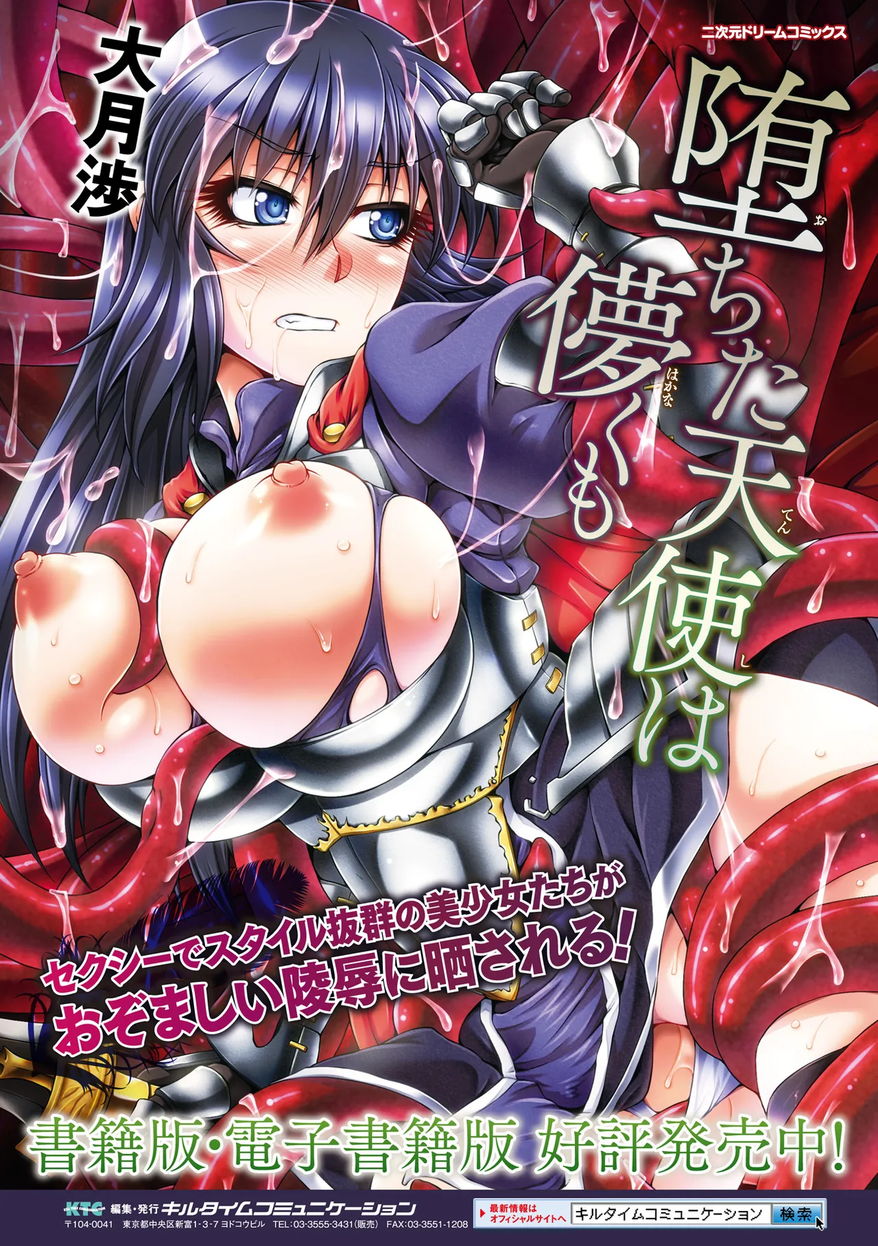 [Anthology]Heroine Pinch Vol. 10[Digital] Page 113