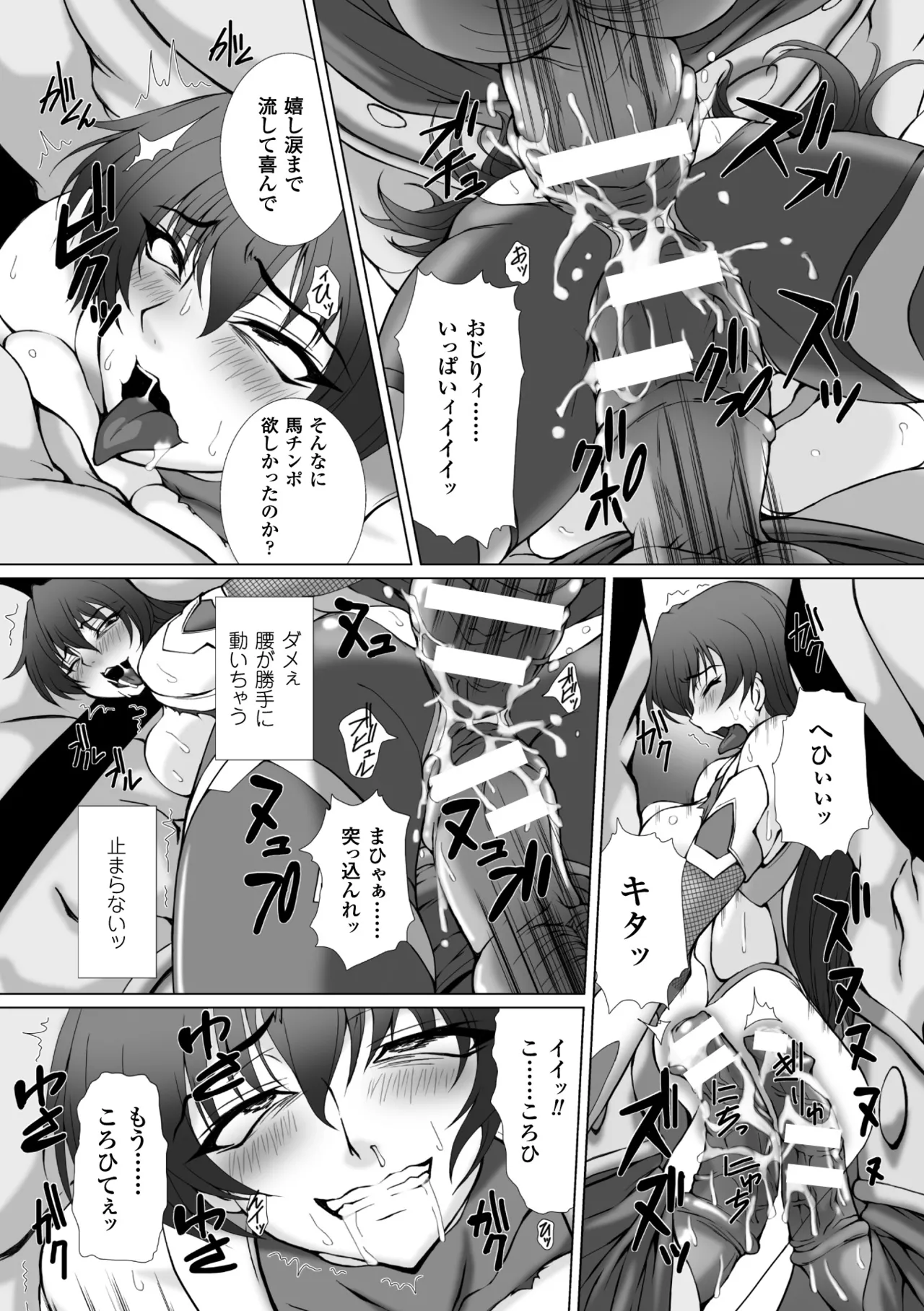 [Anthology]Heroine Pinch Vol. 10[Digital] Page 13