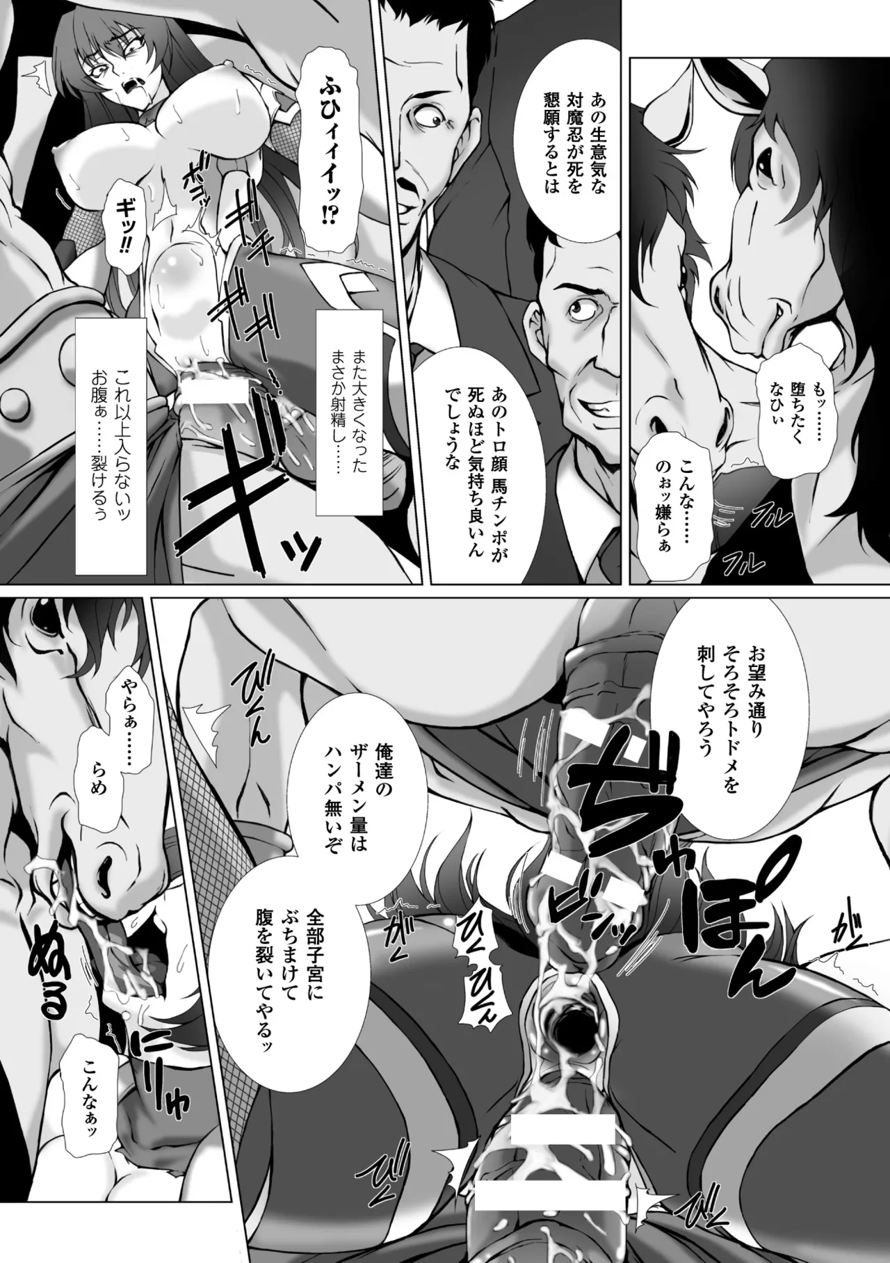 [Anthology]Heroine Pinch Vol. 10[Digital] Page 14