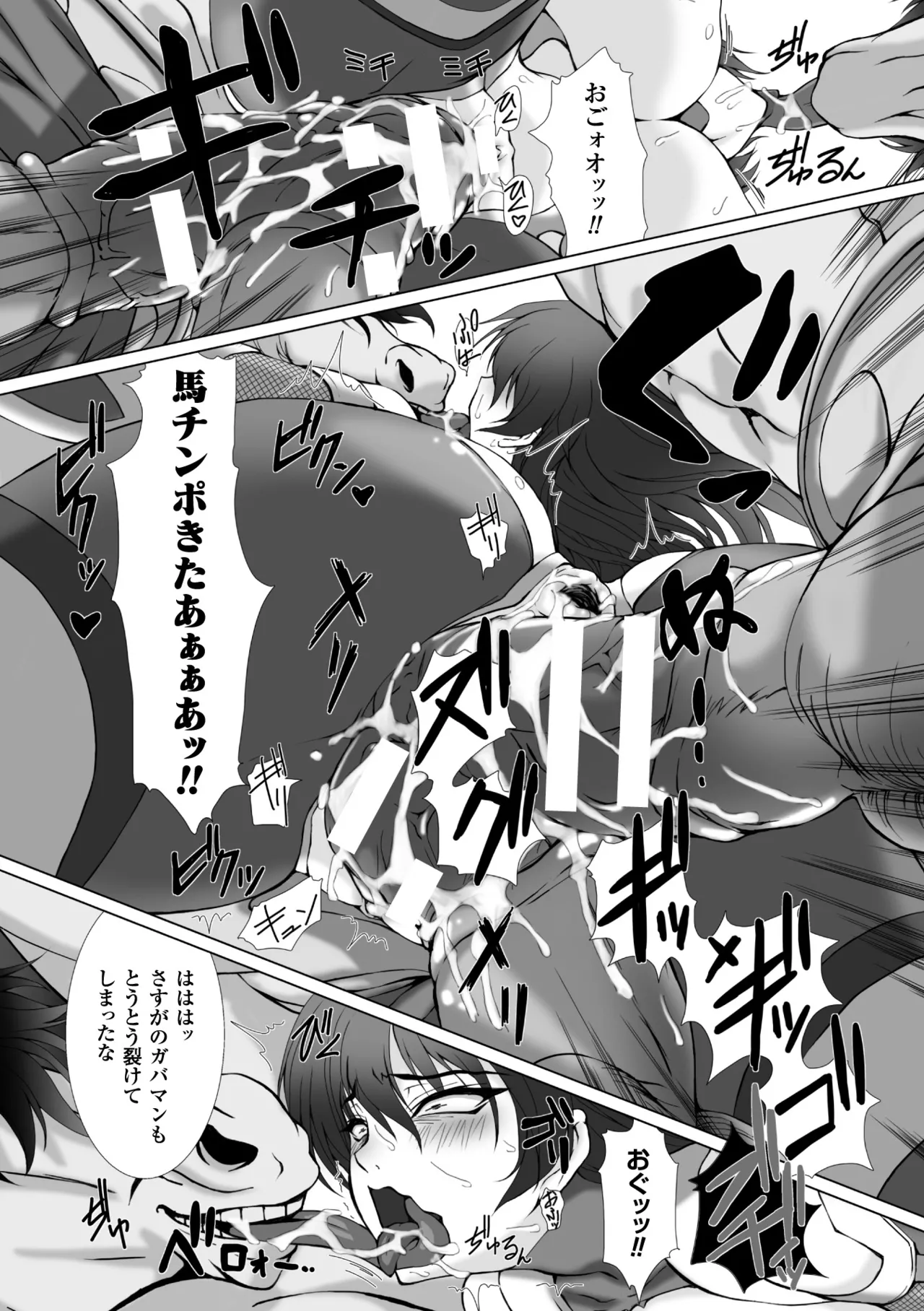 [Anthology]Heroine Pinch Vol. 10[Digital] Page 15