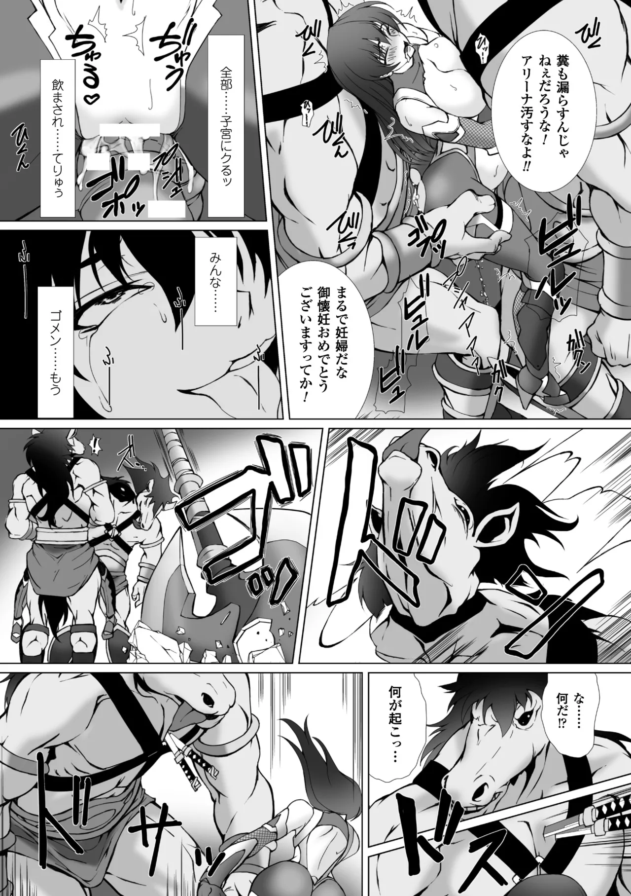 [Anthology]Heroine Pinch Vol. 10[Digital] Page 20