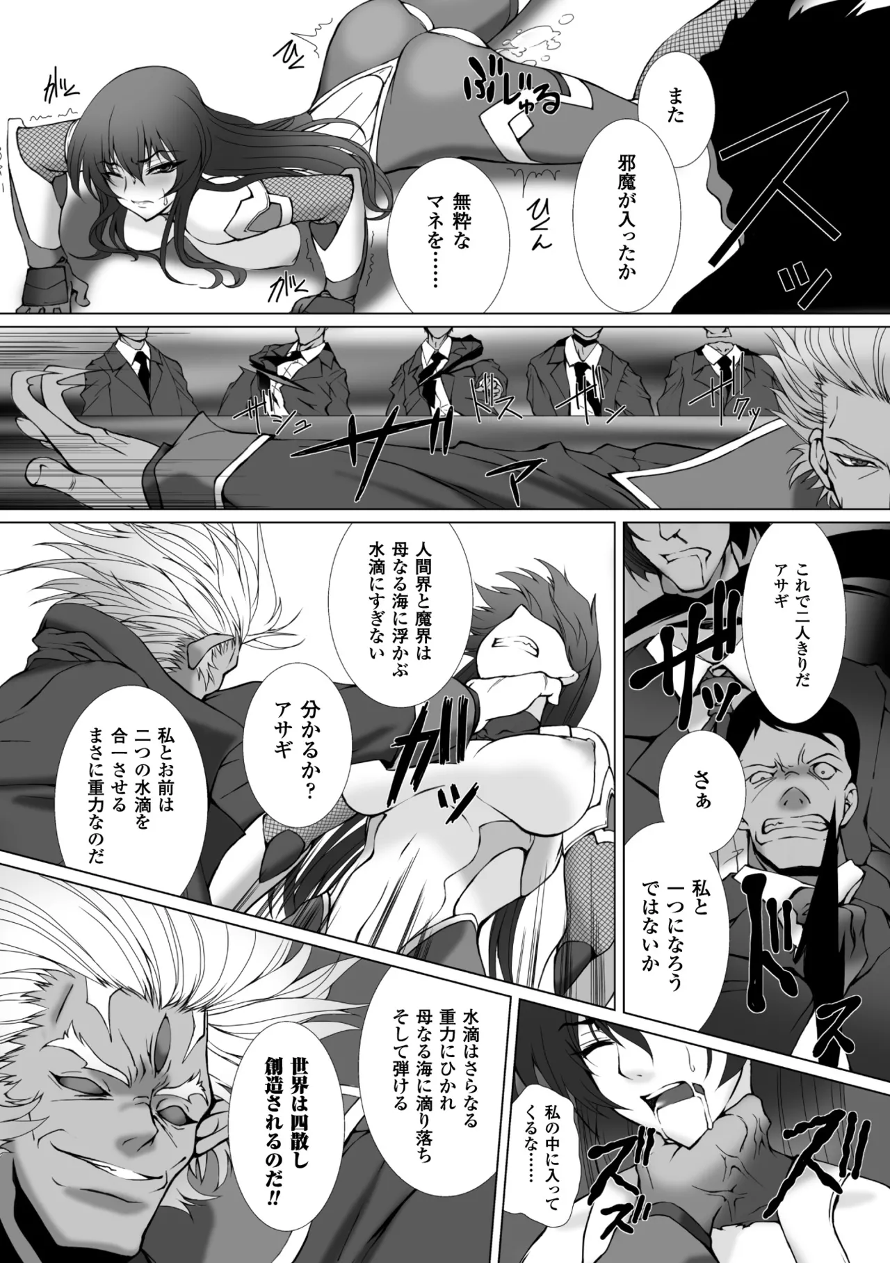 [Anthology]Heroine Pinch Vol. 10[Digital] Page 21