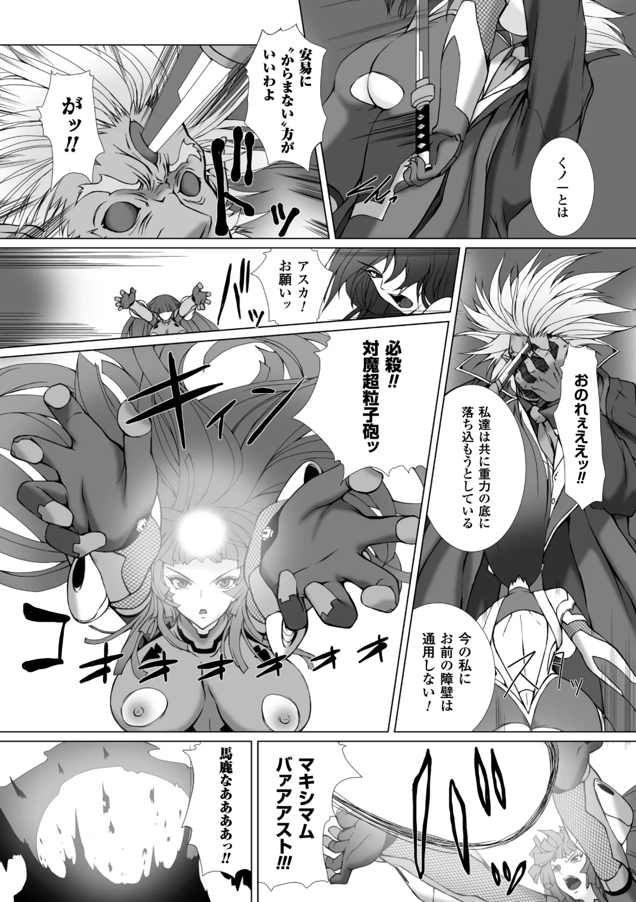 [Anthology]Heroine Pinch Vol. 10[Digital] Page 22