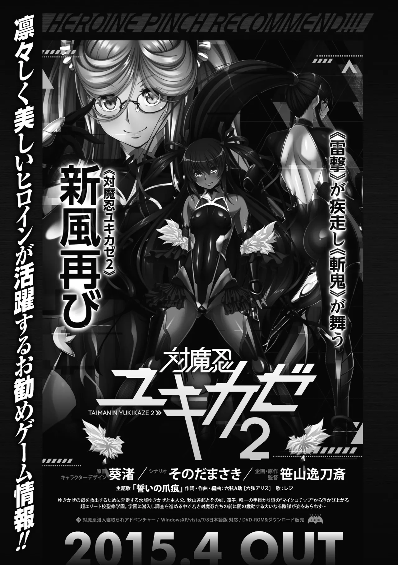 [Anthology]Heroine Pinch Vol. 10[Digital] Page 25