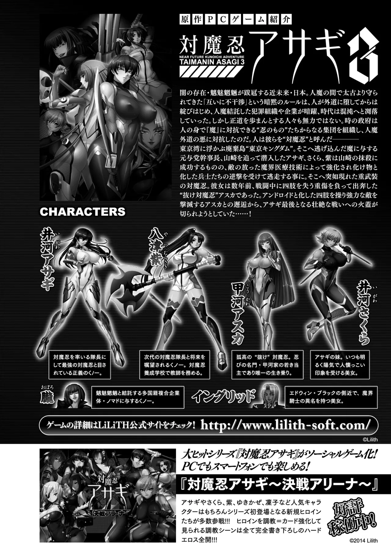 [Anthology]Heroine Pinch Vol. 10[Digital] Page 4