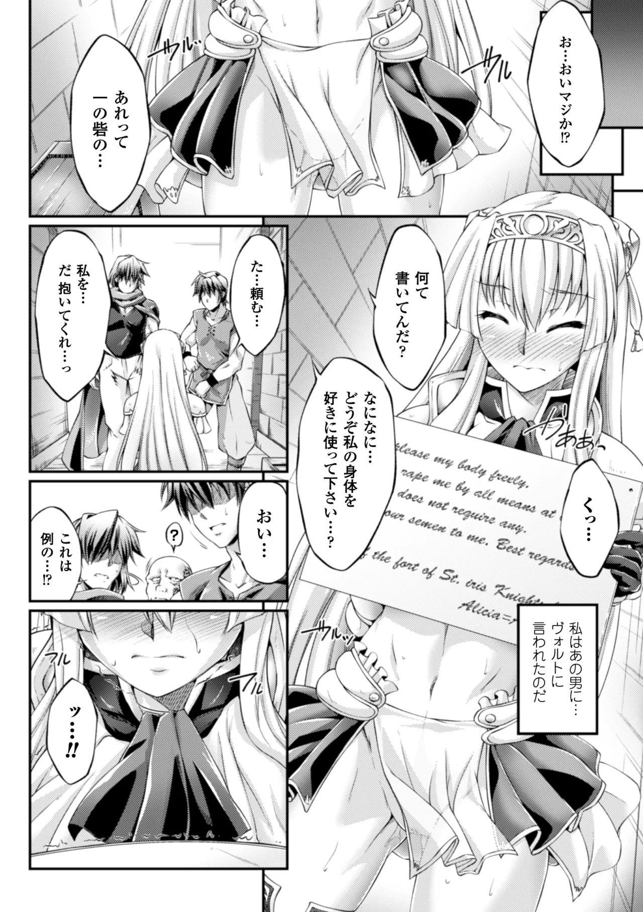 [Anthology]Heroine Pinch Vol. 10[Digital] Page 54