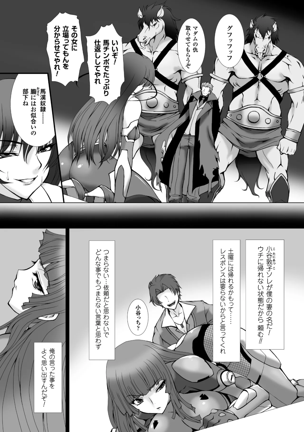 [Anthology]Heroine Pinch Vol. 10[Digital] Page 6