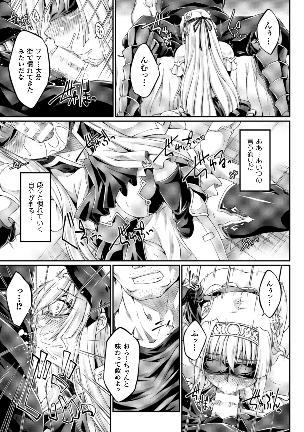 [Anthology]Heroine Pinch Vol. 10[Digital] Page 63