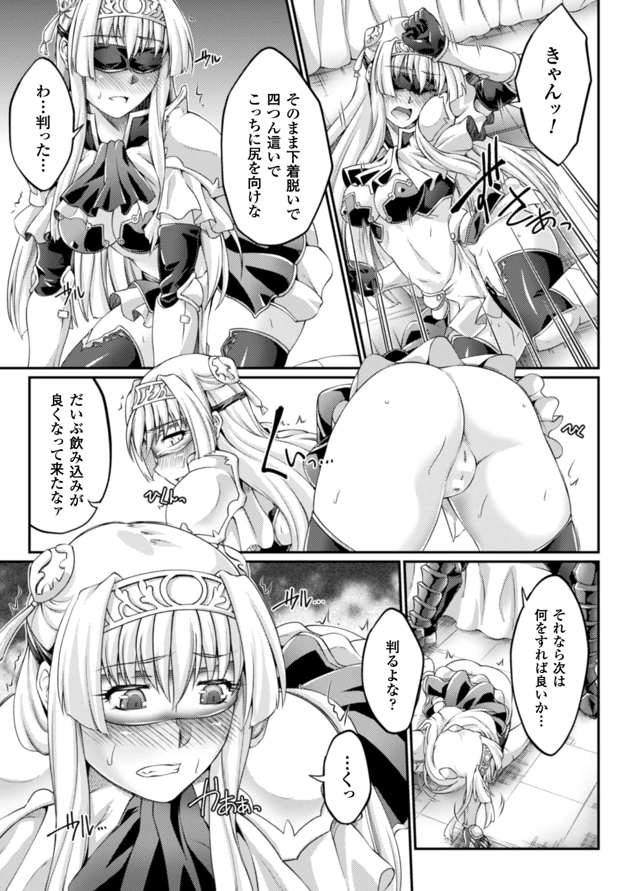 [Anthology]Heroine Pinch Vol. 10[Digital] Page 65