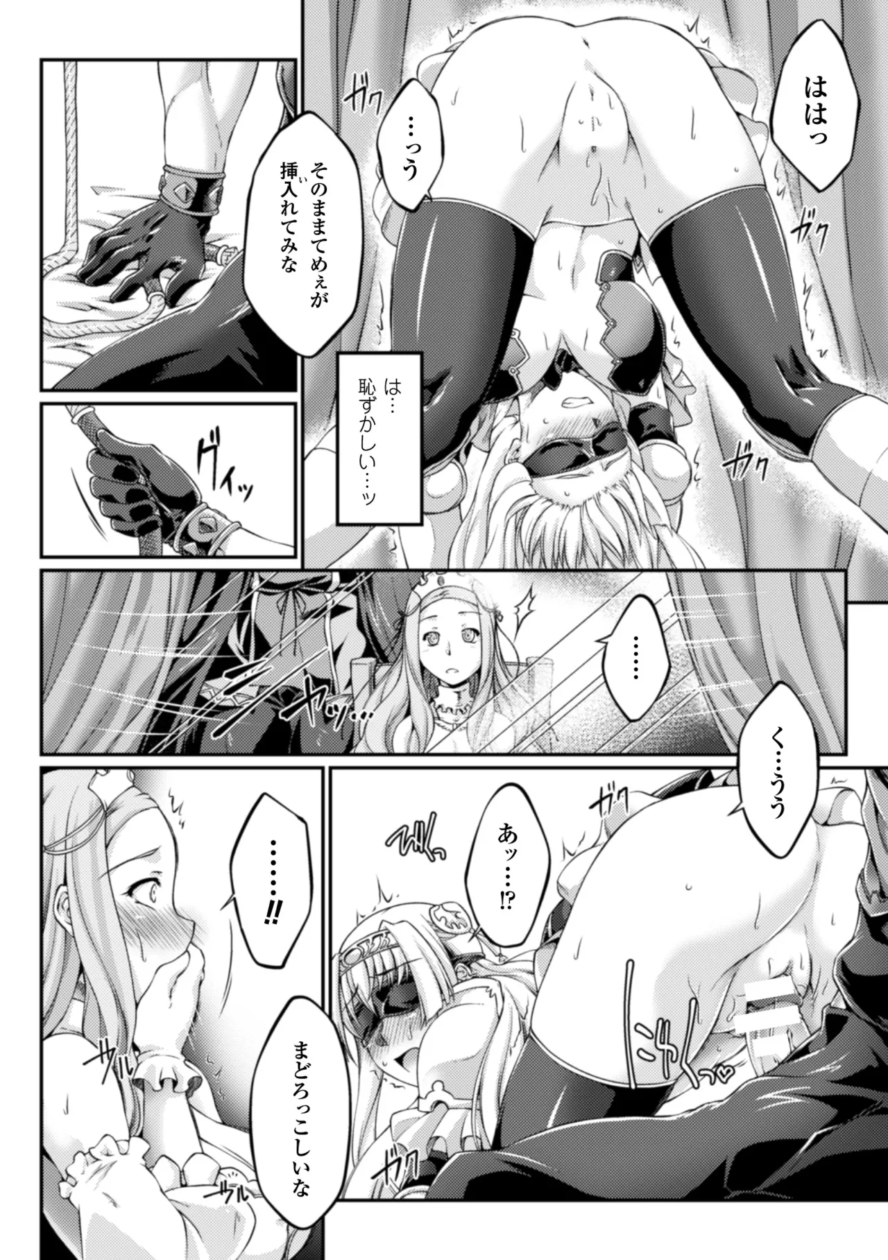 [Anthology]Heroine Pinch Vol. 10[Digital] Page 66