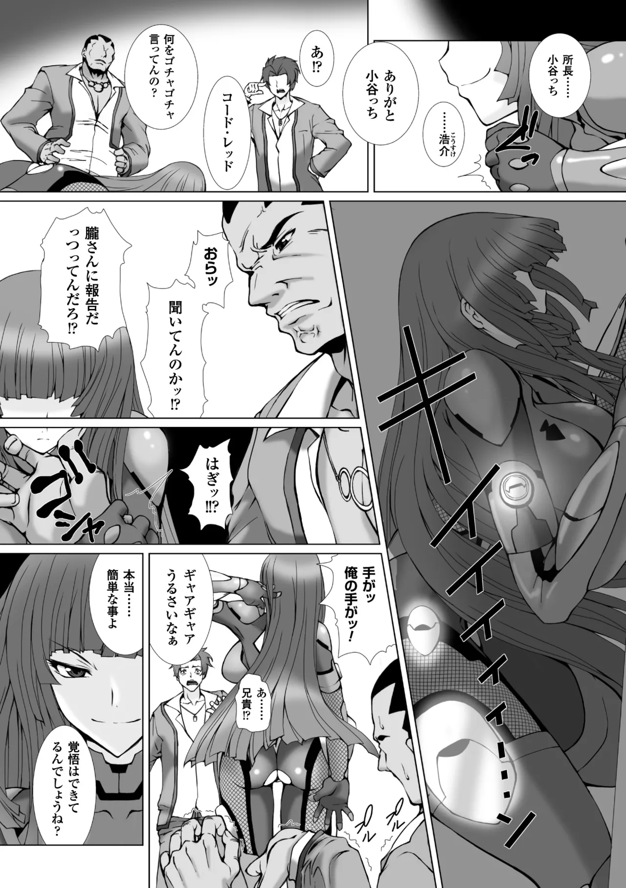 [Anthology]Heroine Pinch Vol. 10[Digital] Page 7