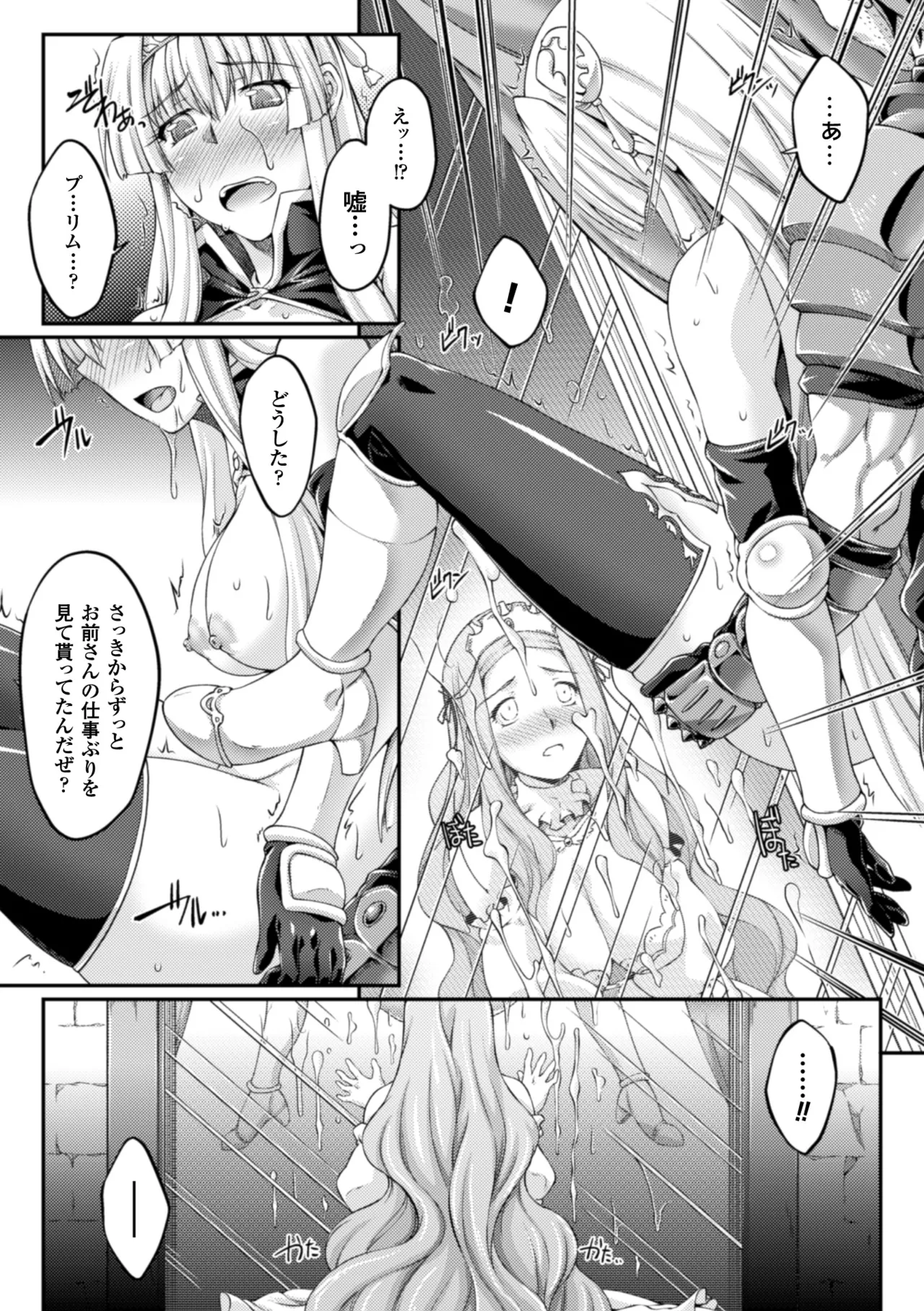 [Anthology]Heroine Pinch Vol. 10[Digital] Page 71