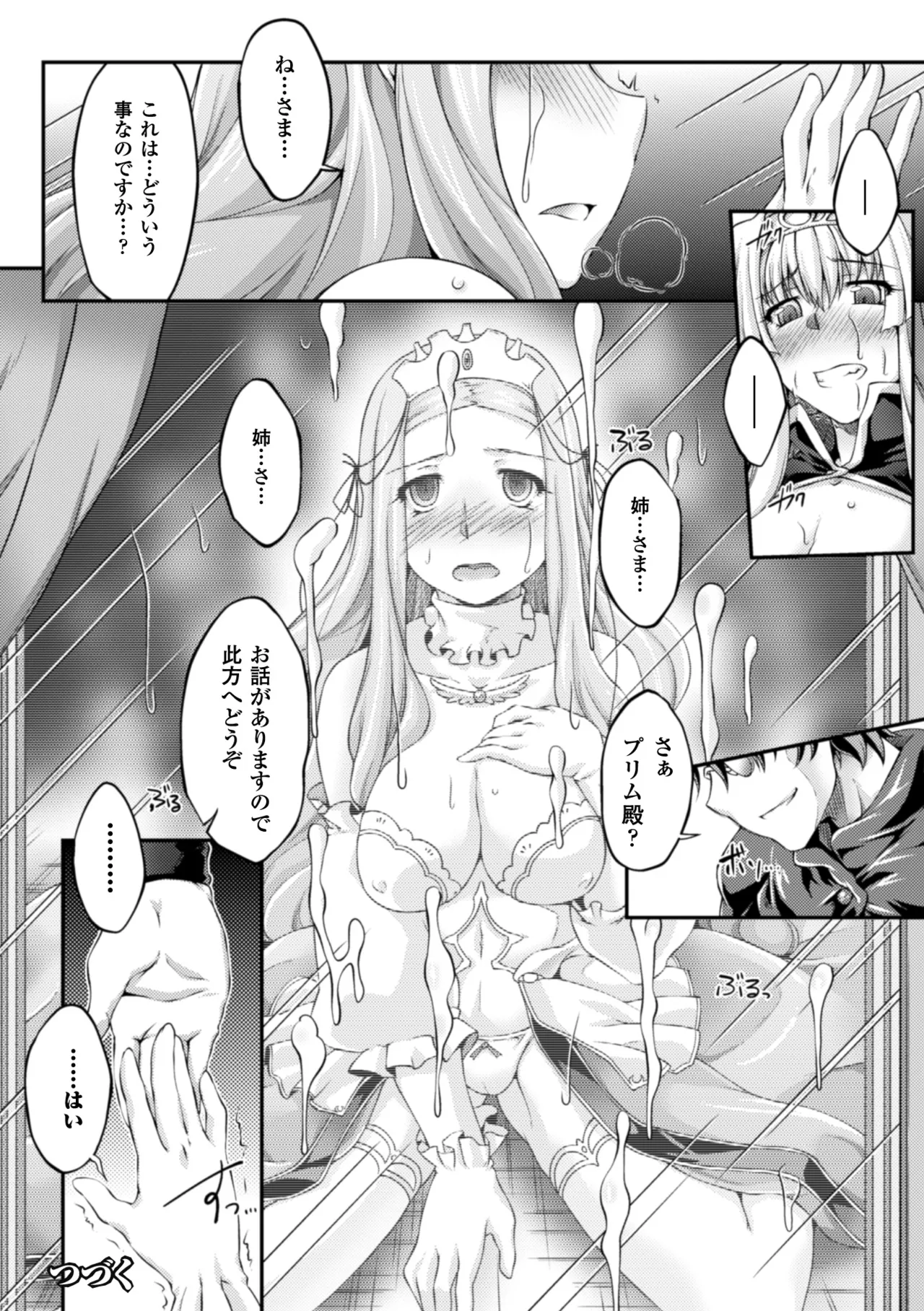 [Anthology]Heroine Pinch Vol. 10[Digital] Page 72