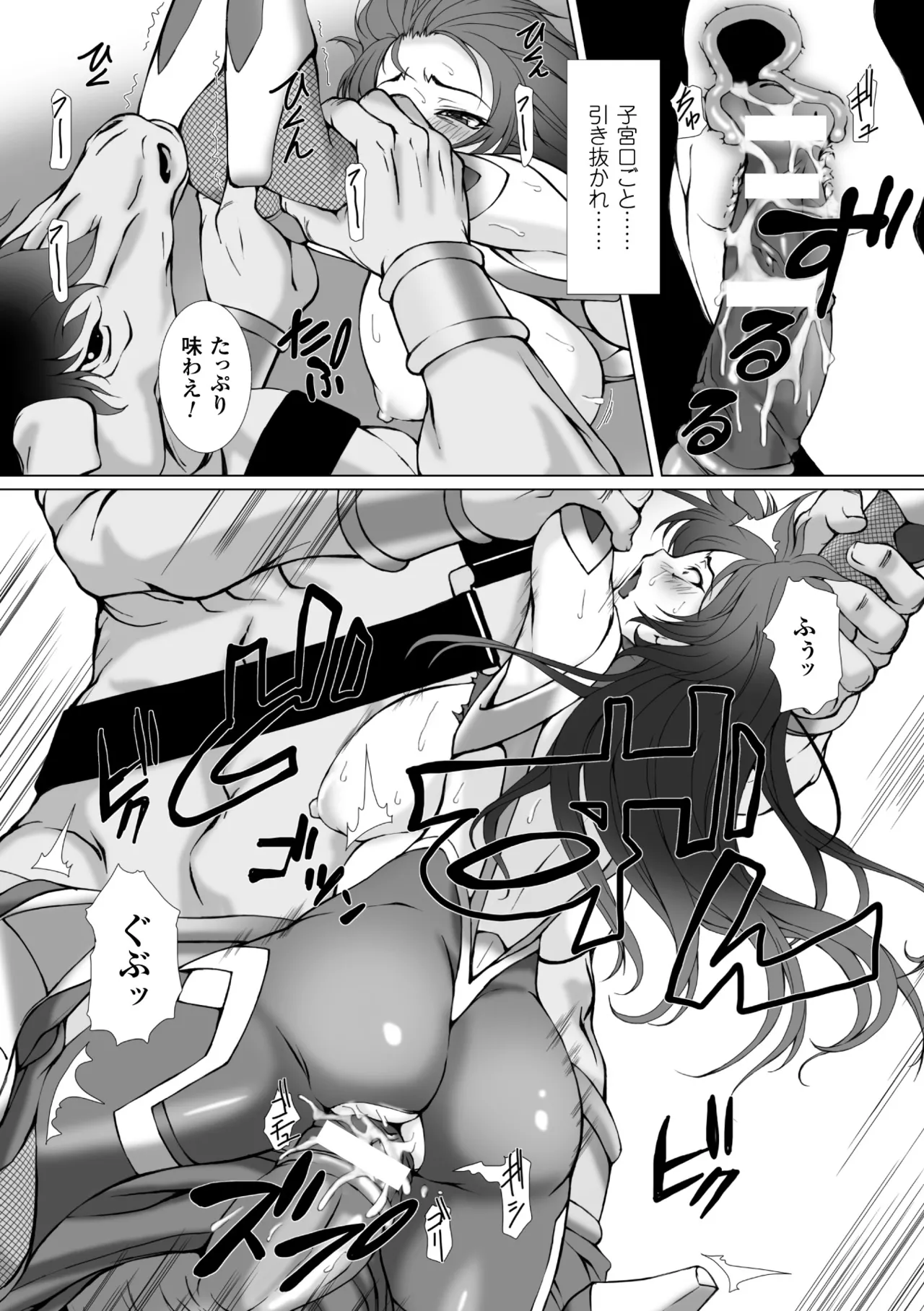 [Anthology]Heroine Pinch Vol. 10[Digital] Page 9