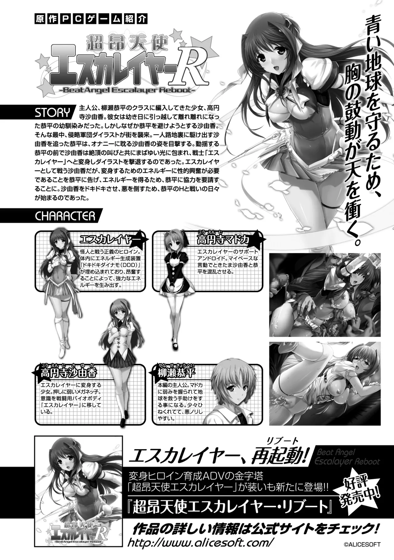 [Anthology]Heroine Pinch Vol. 10[Digital] Page 92