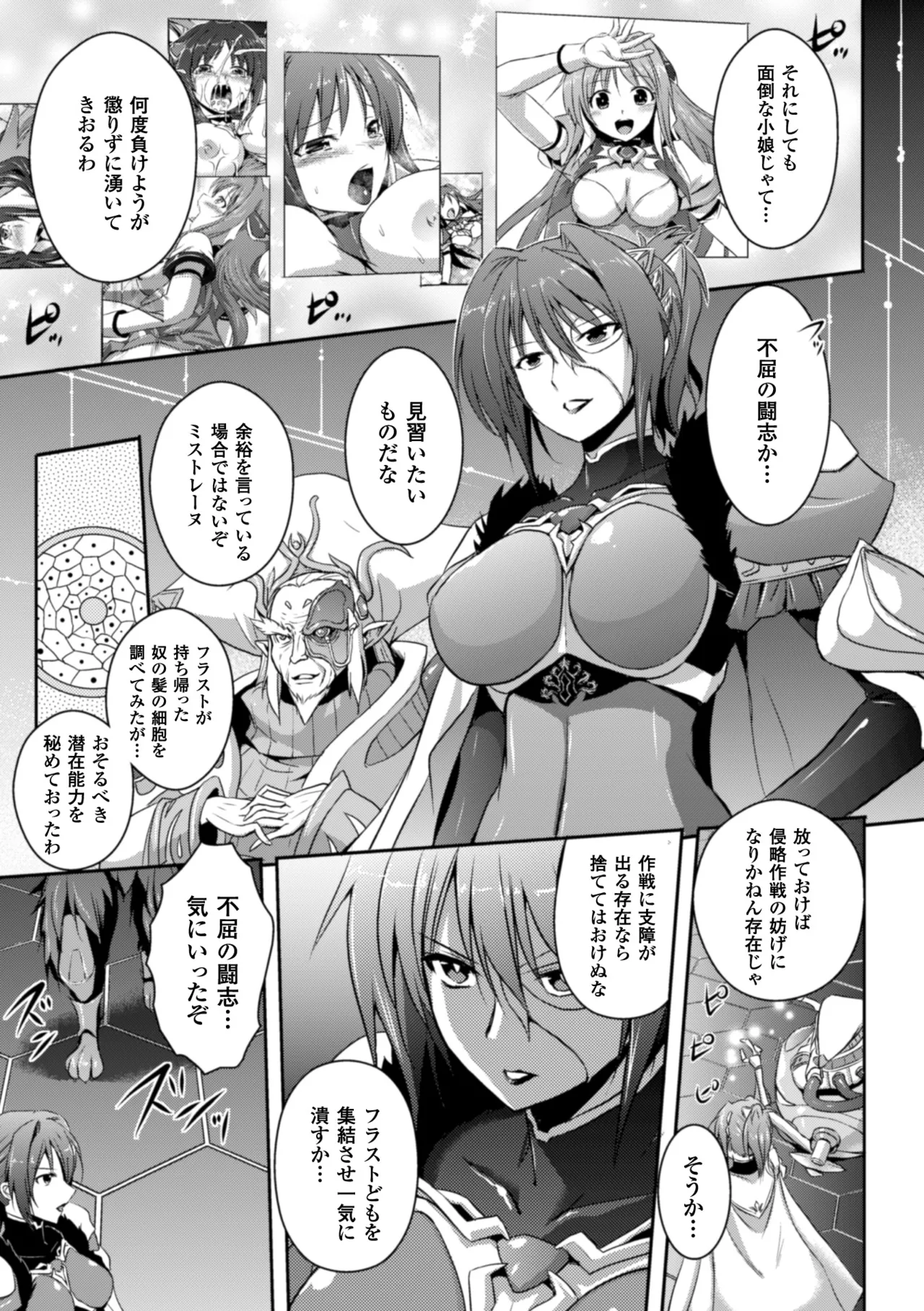 [Anthology]Heroine Pinch Vol. 10[Digital] Page 93