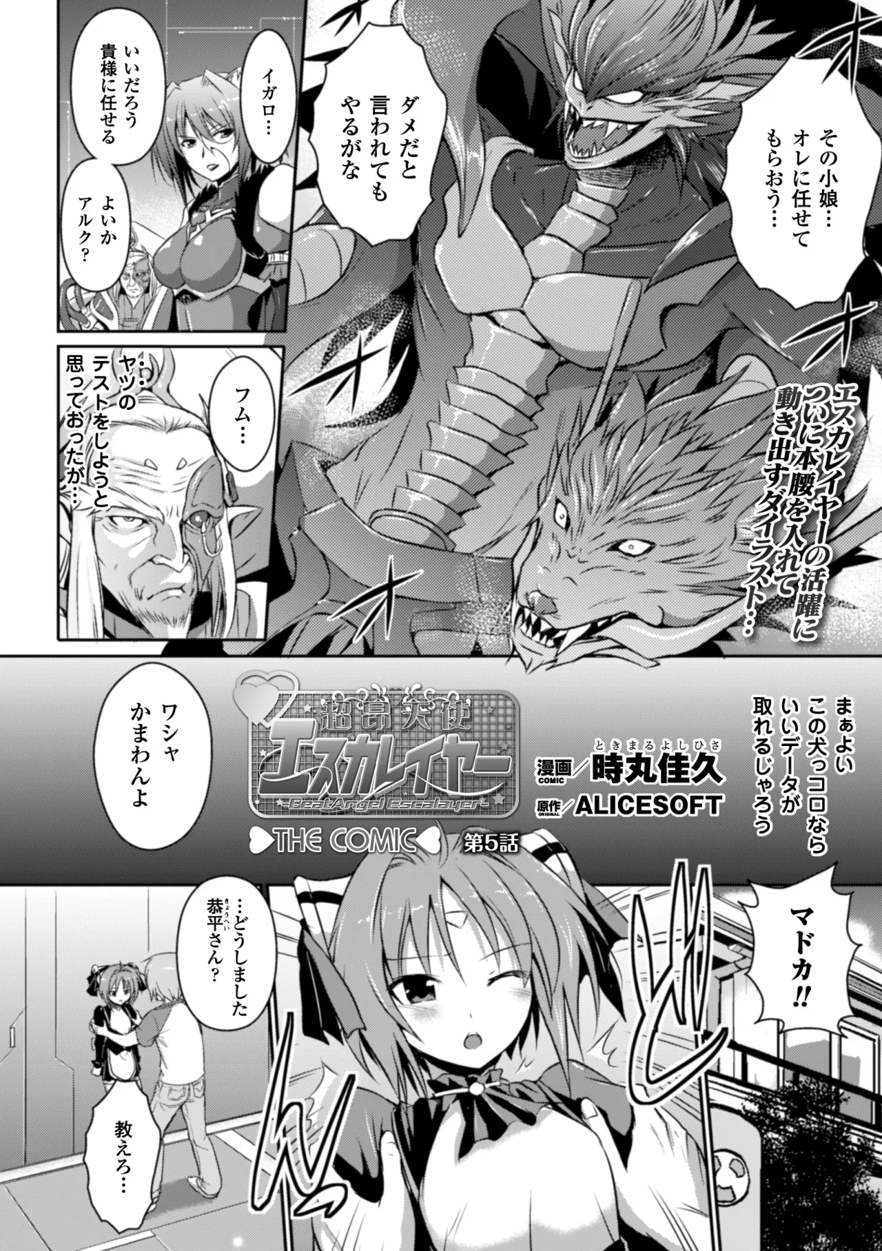 [Anthology]Heroine Pinch Vol. 10[Digital] Page 94