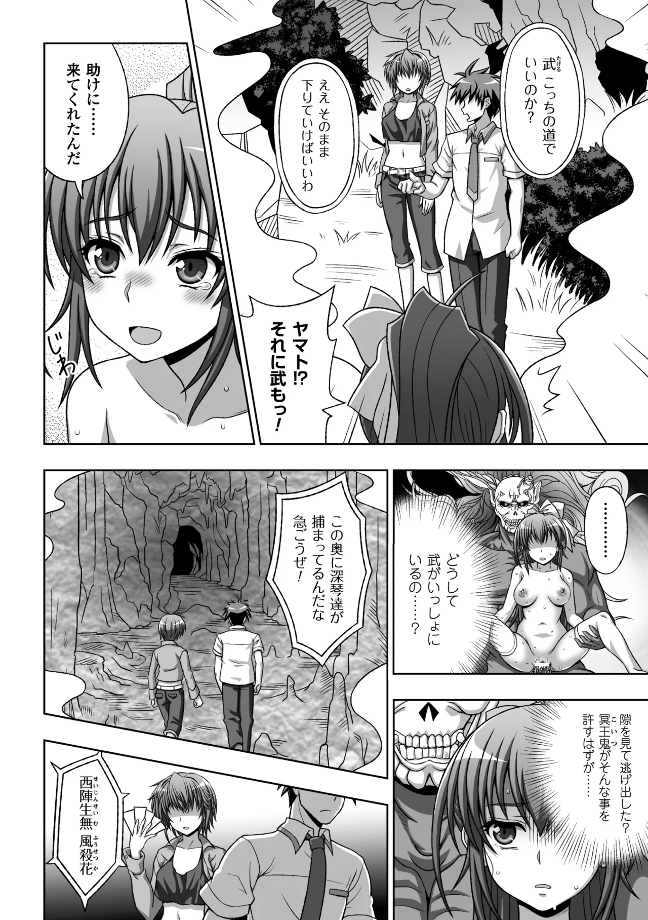[Anthology]Heroine Pinch Vol. 17[Digital] Page 10
