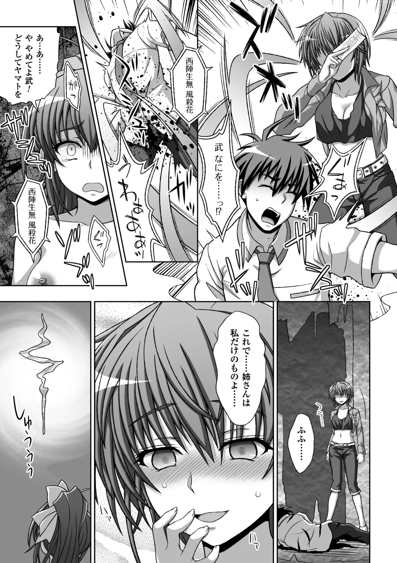 [Anthology]Heroine Pinch Vol. 17[Digital] Page 11