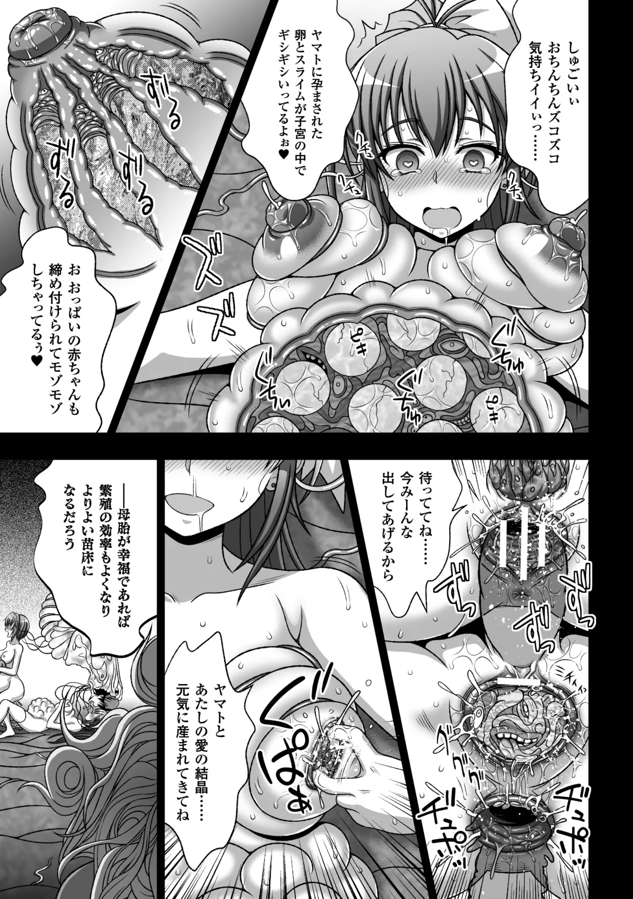 [Anthology]Heroine Pinch Vol. 17[Digital] Page 27
