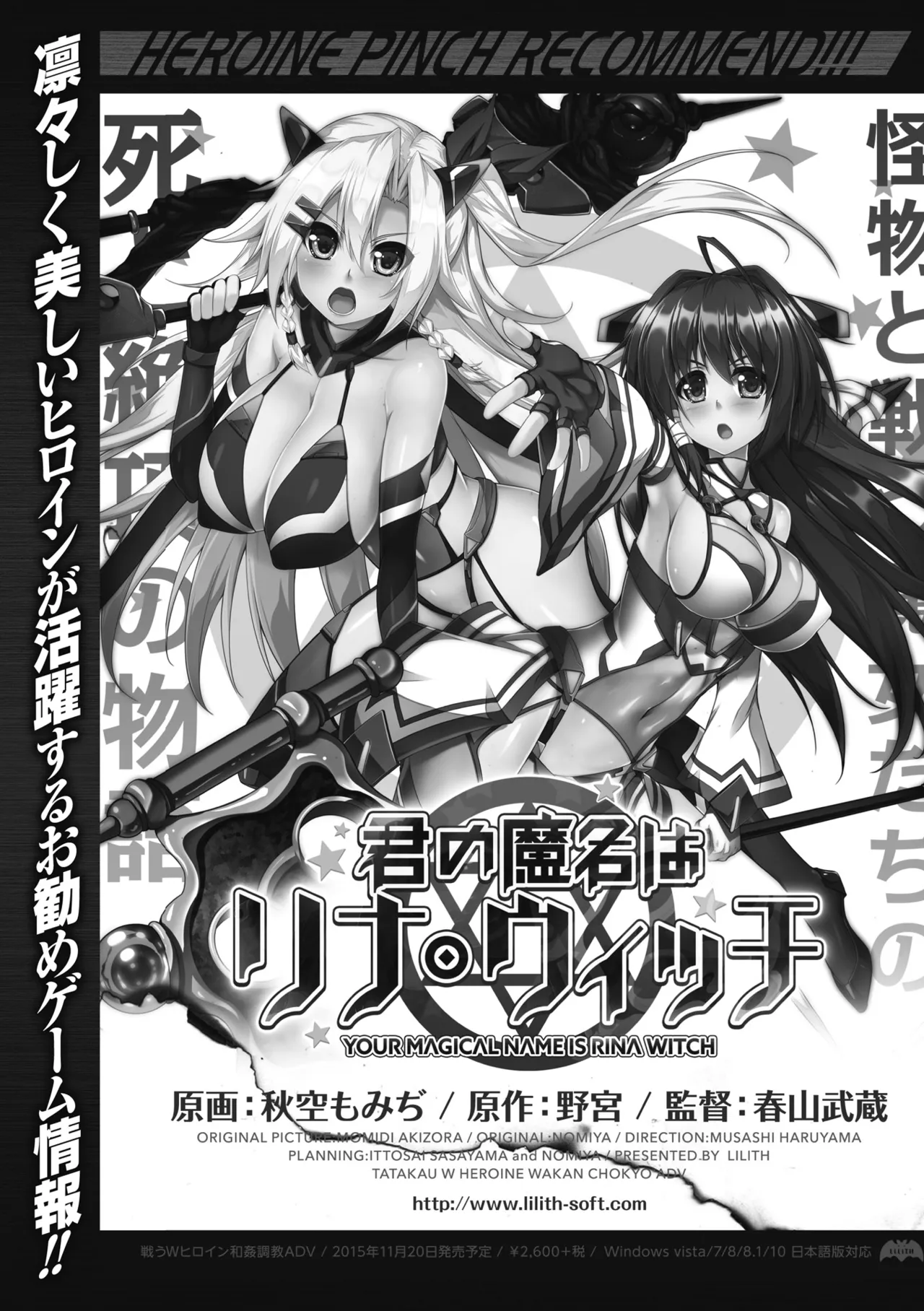 [Anthology]Heroine Pinch Vol. 17[Digital] Page 30