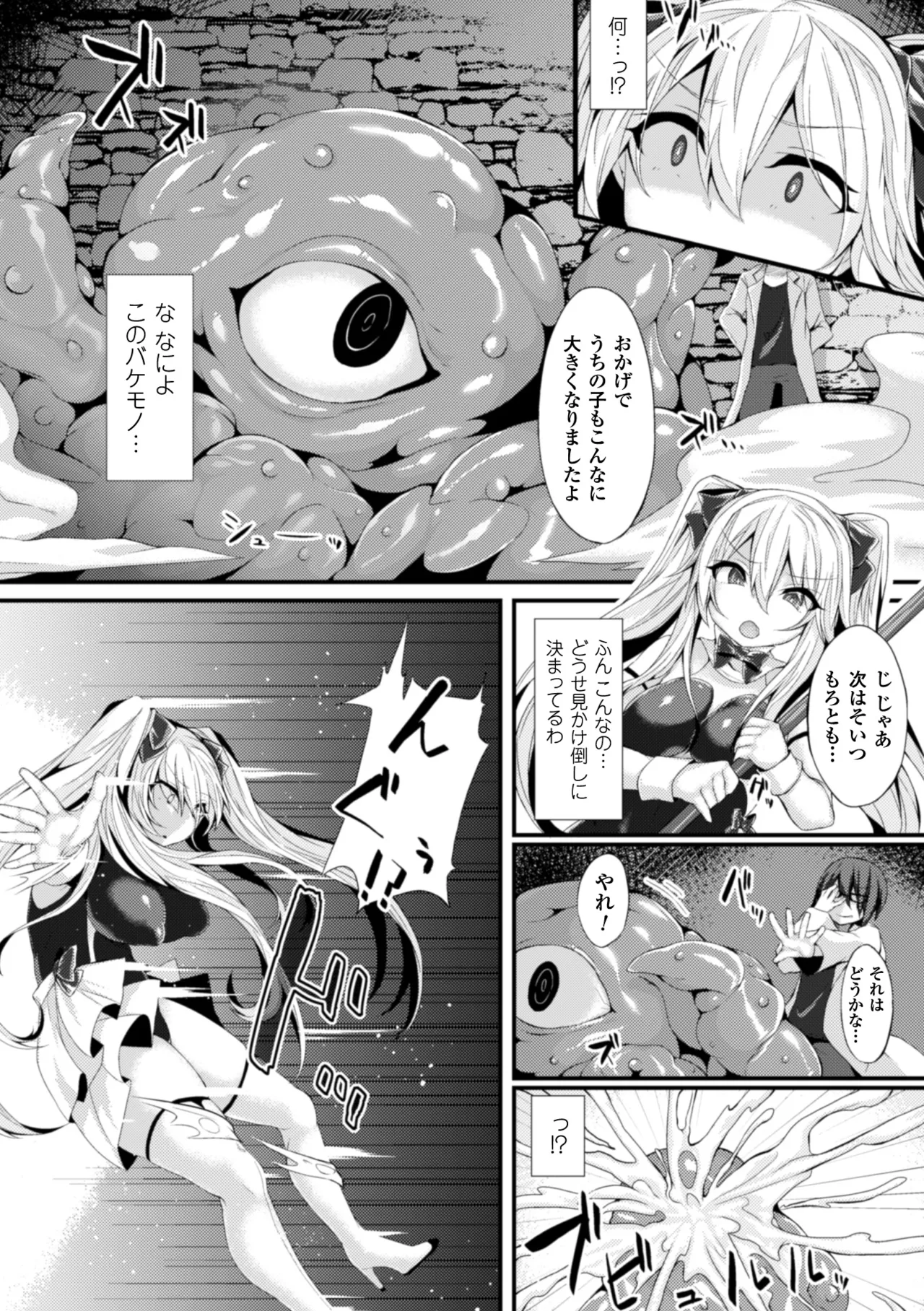 [Anthology]Heroine Pinch Vol. 17[Digital] Page 33