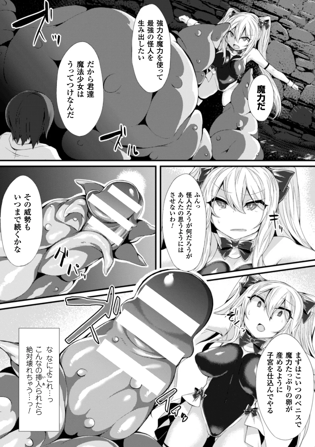 [Anthology]Heroine Pinch Vol. 17[Digital] Page 35